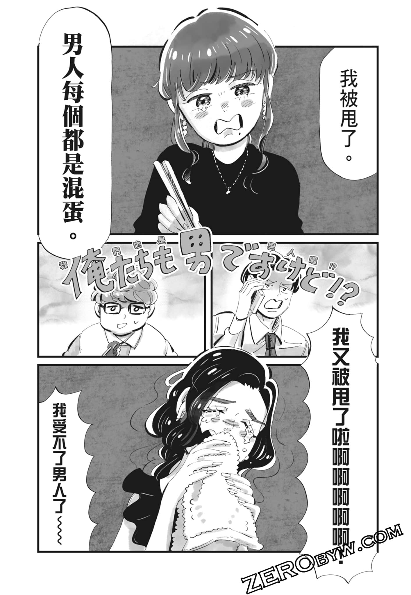 Page 81