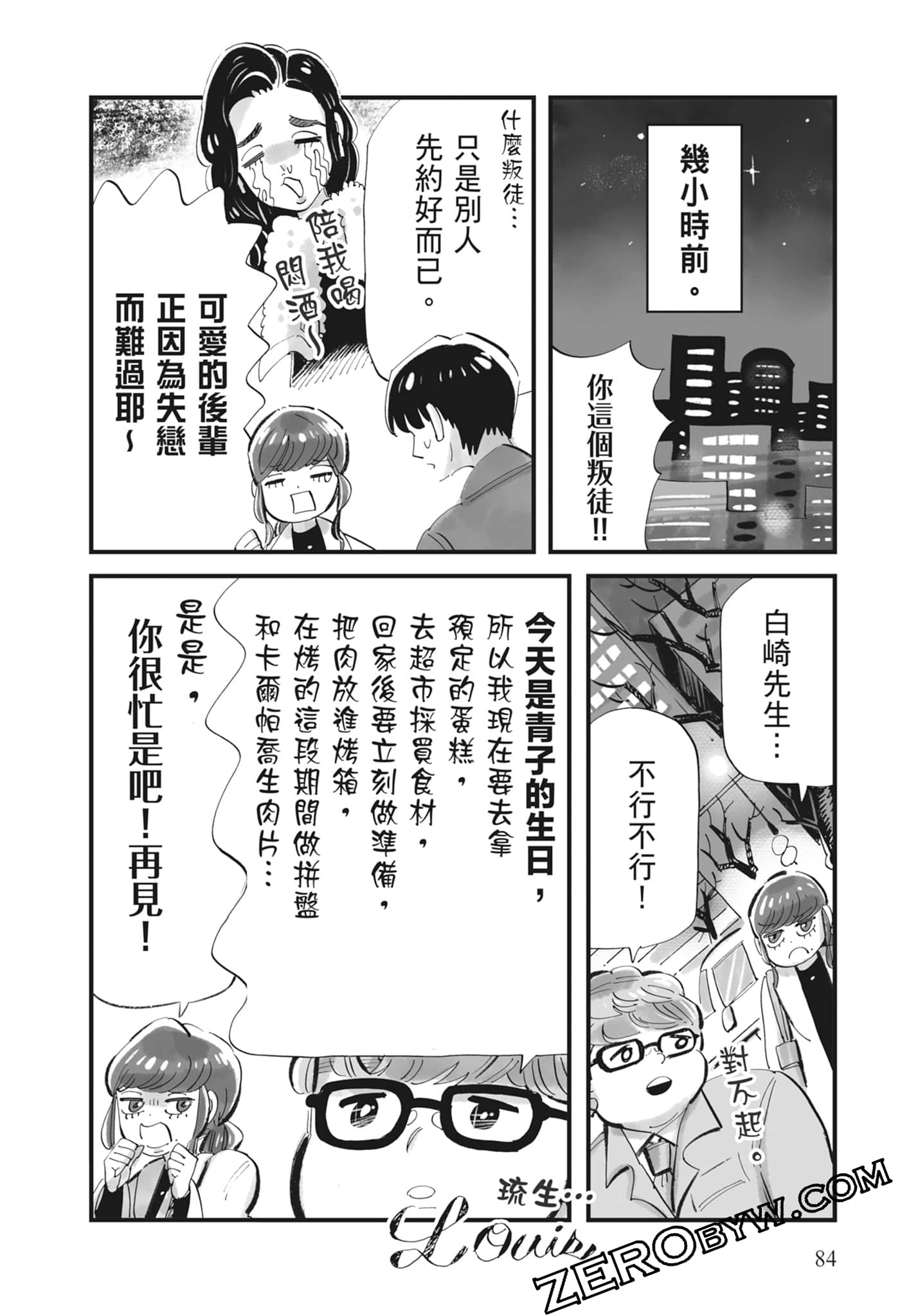 Page 85