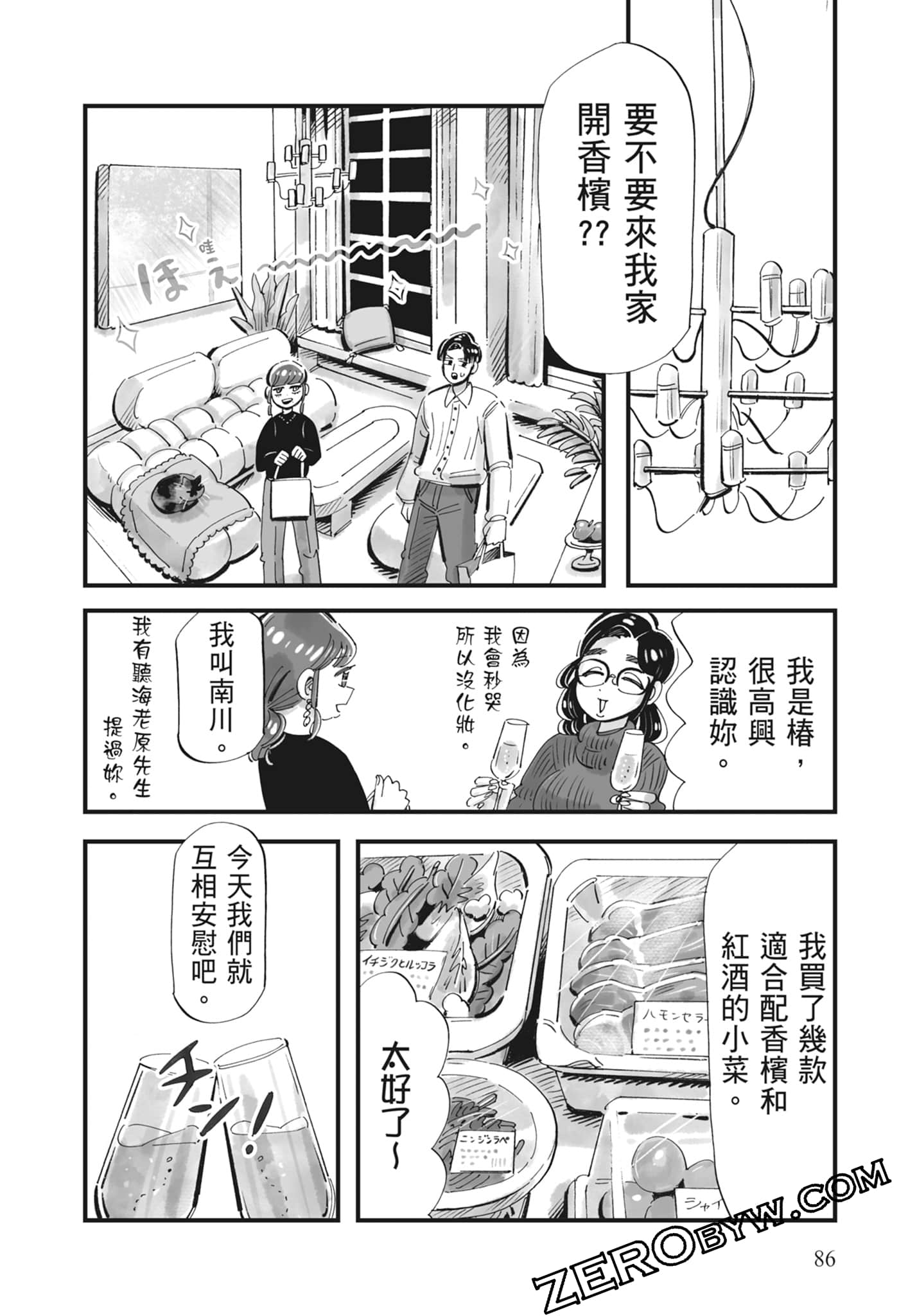 Page 87