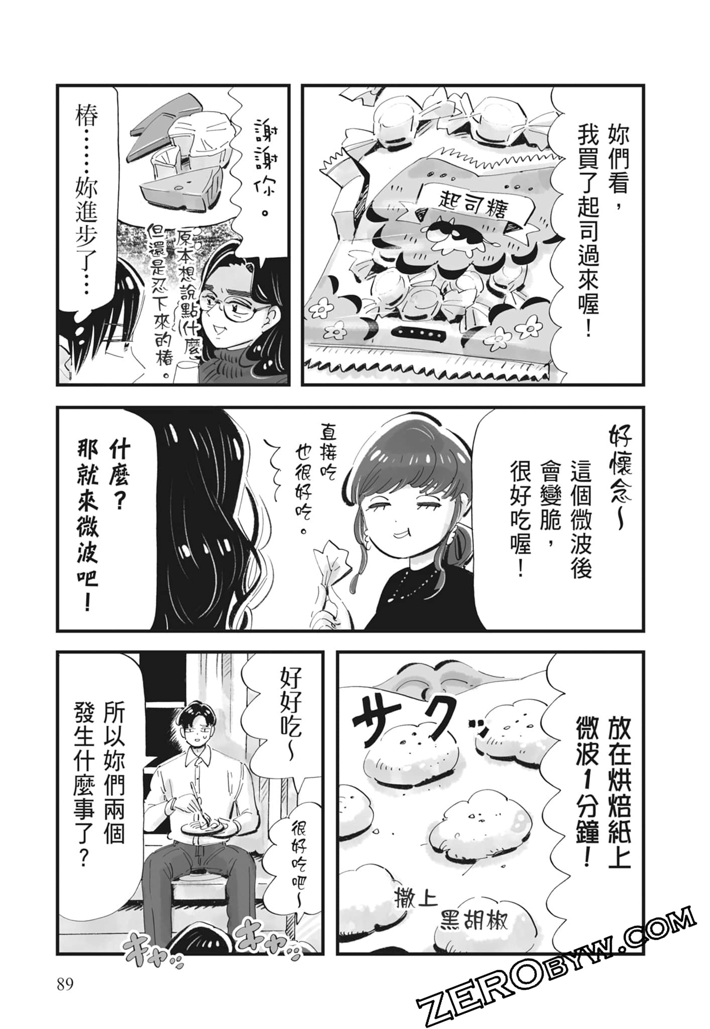 Page 90