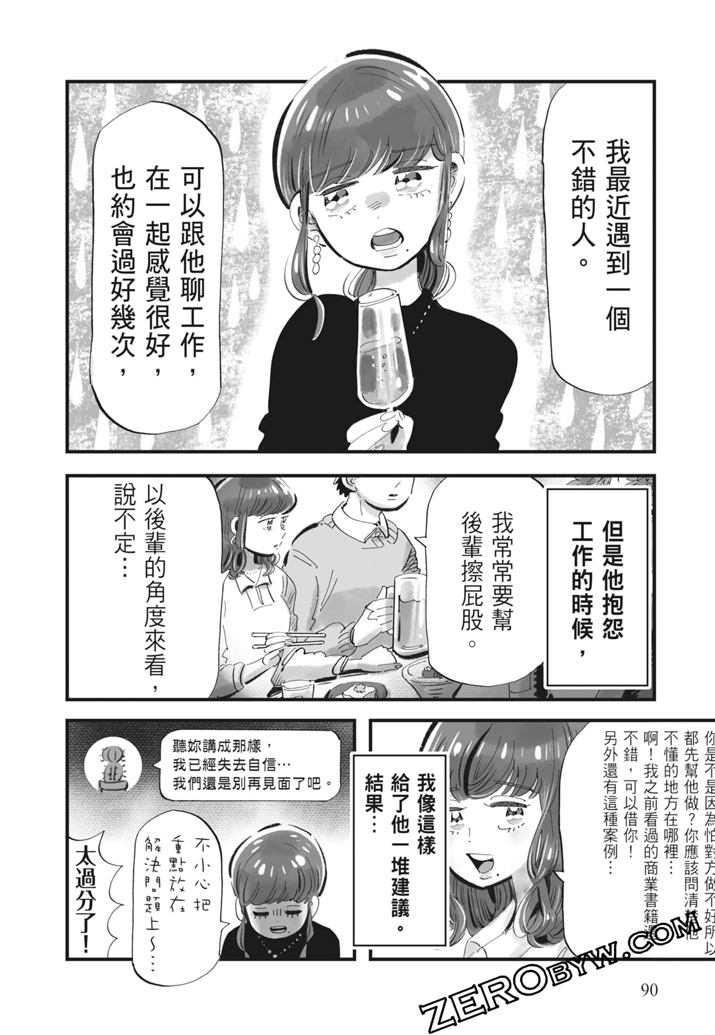 Page 91
