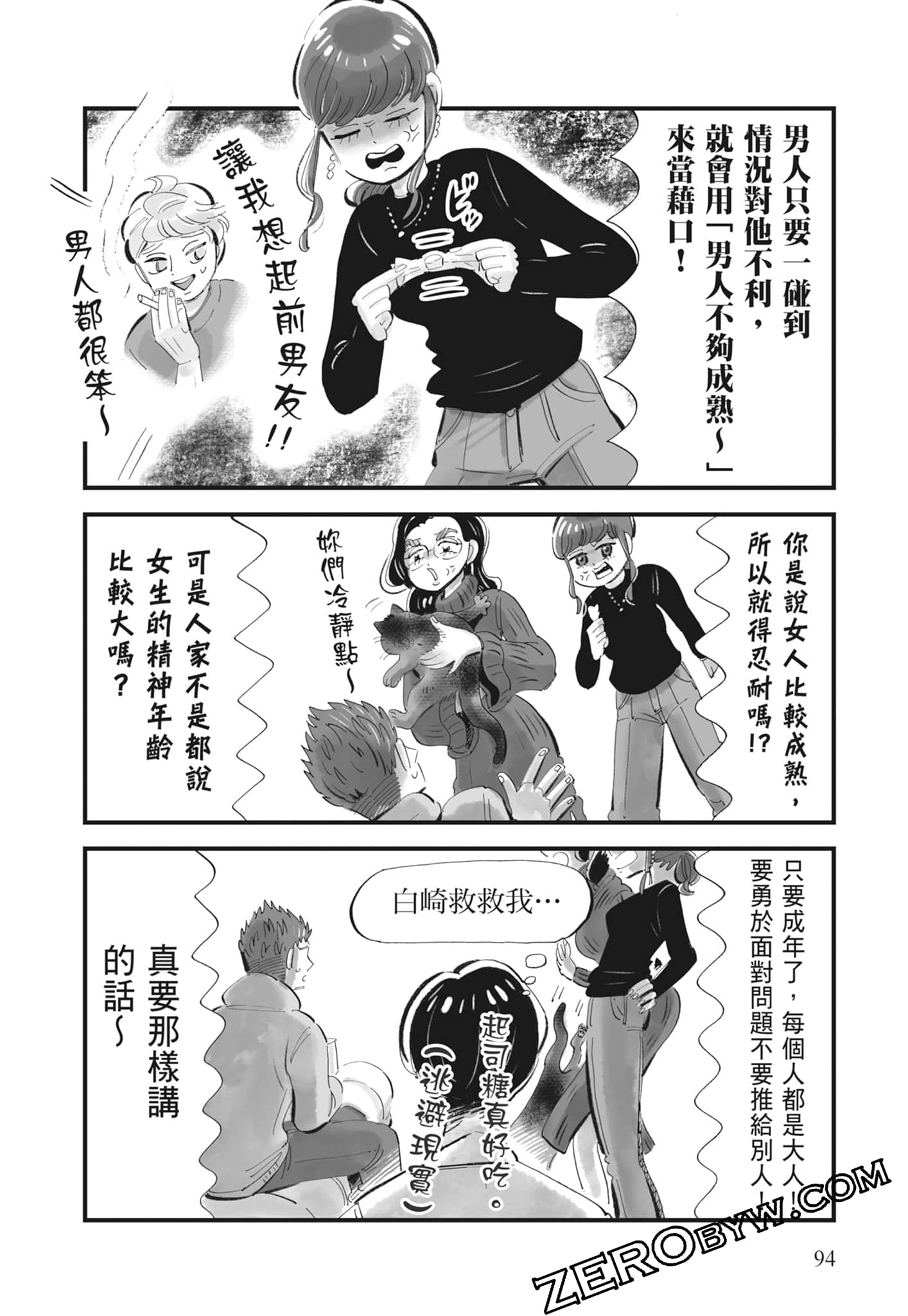 Page 95