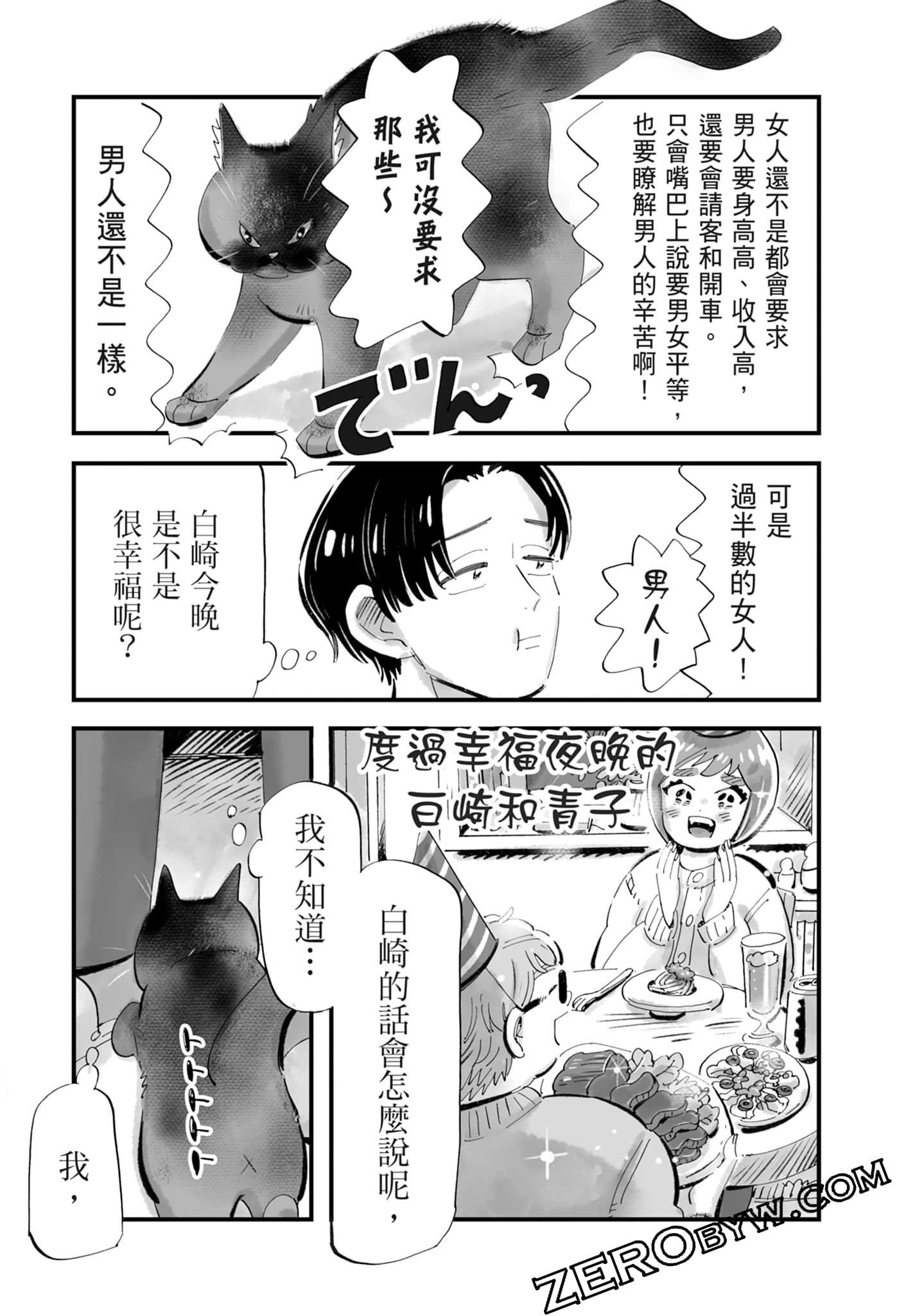 Page 96
