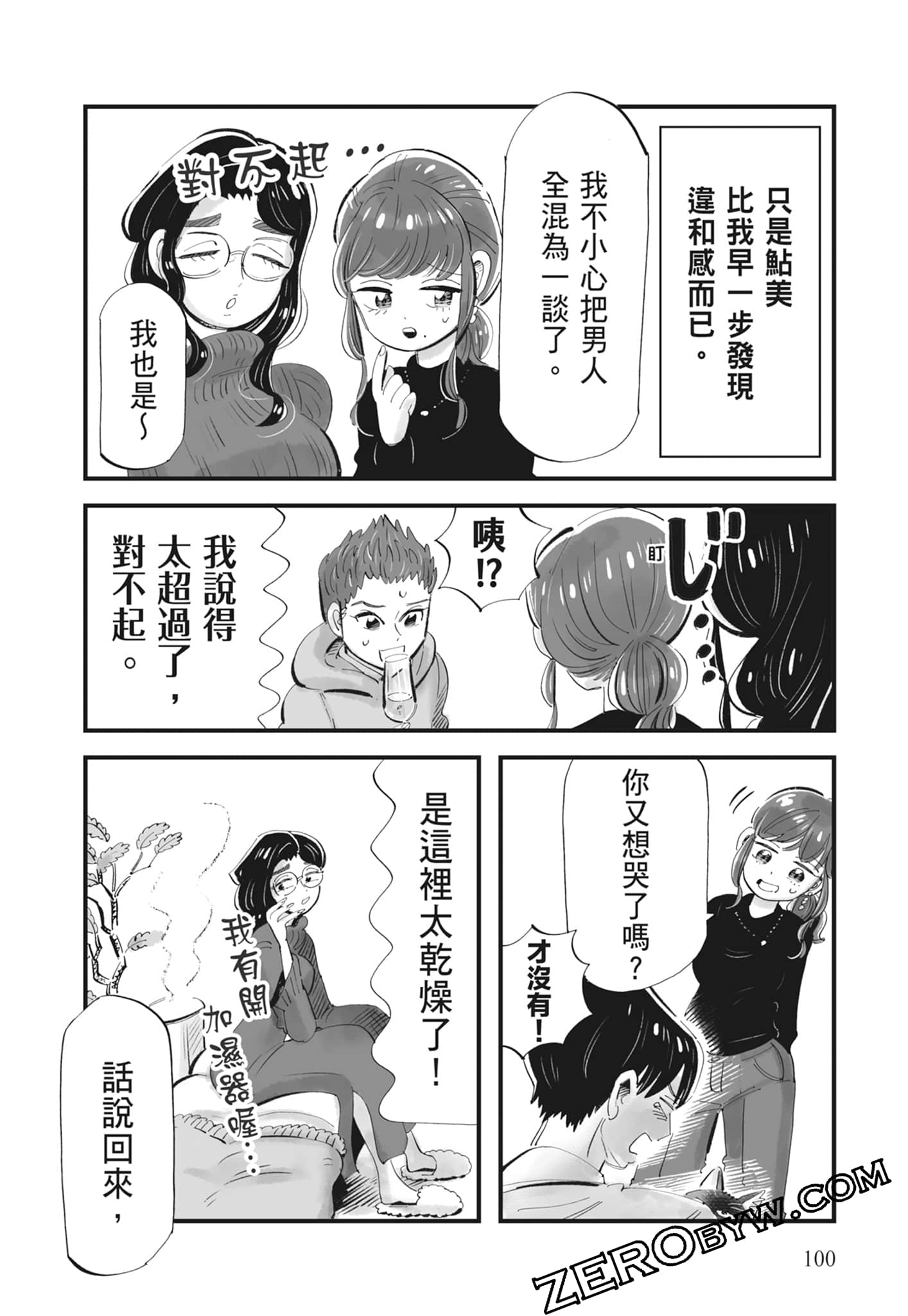 Page 101