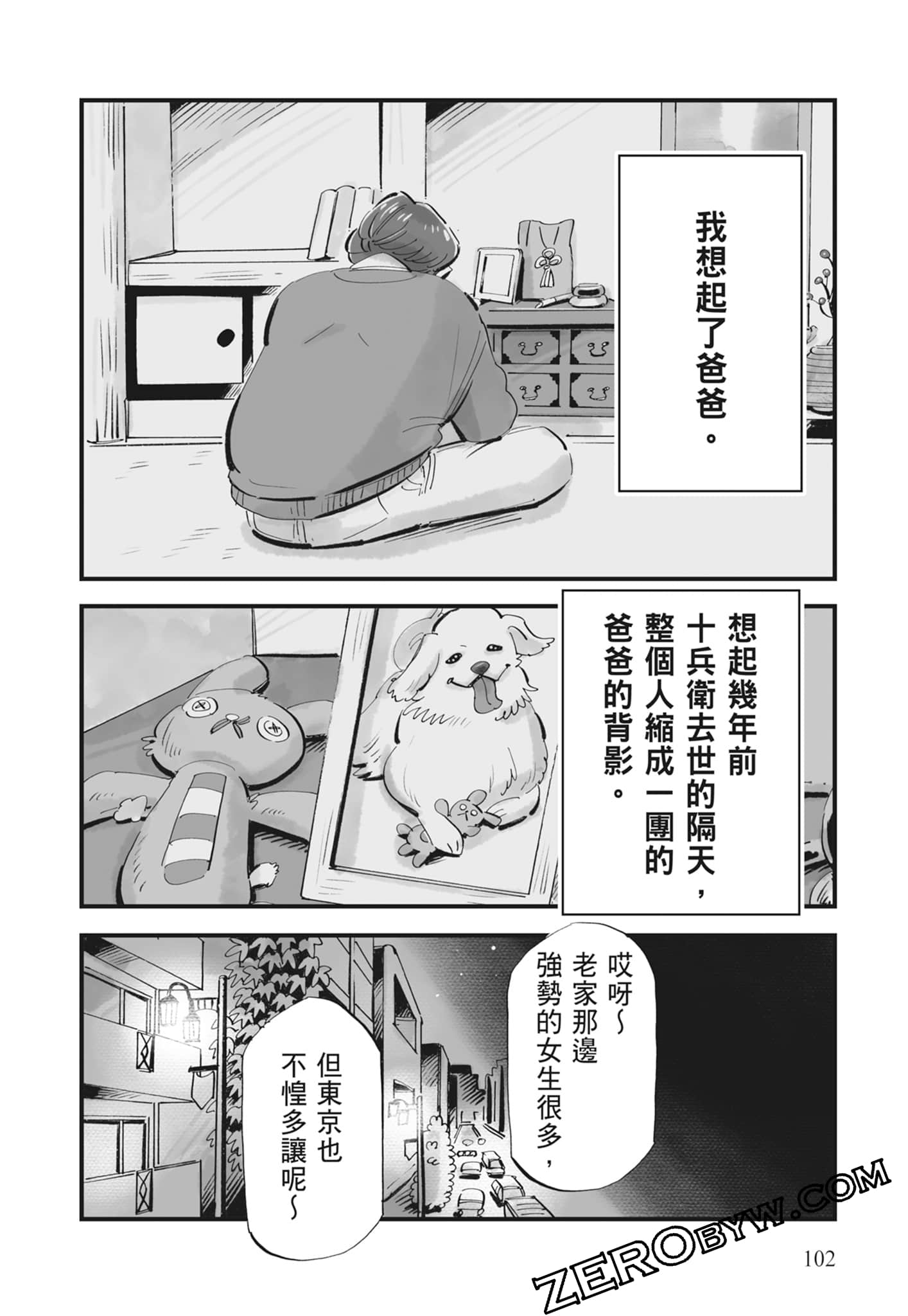 Page 103