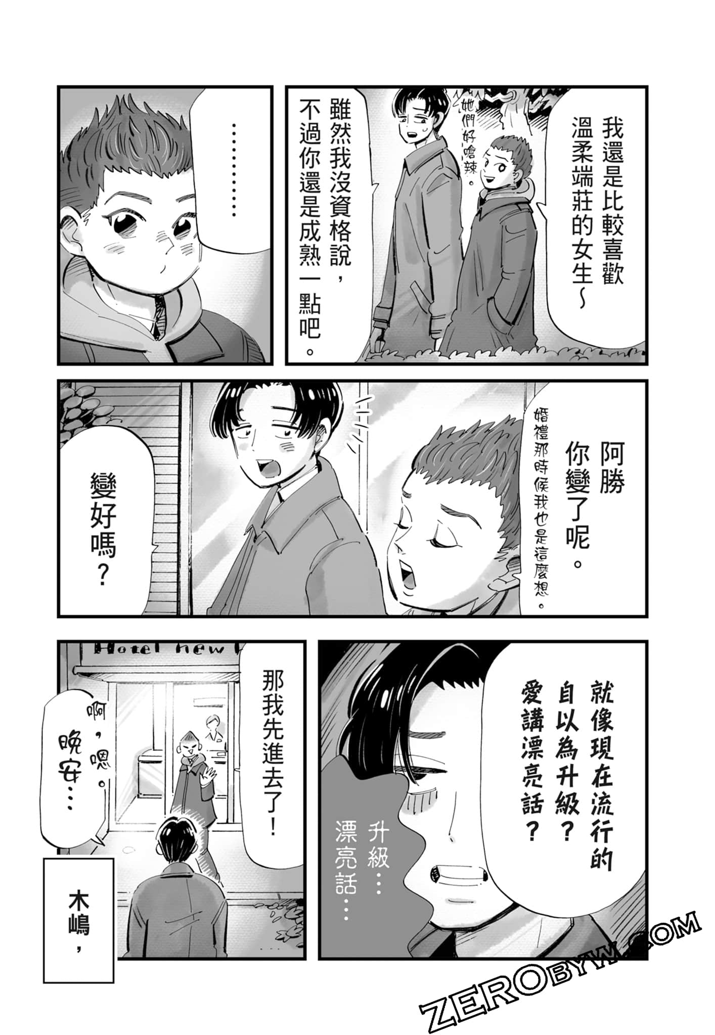Page 104