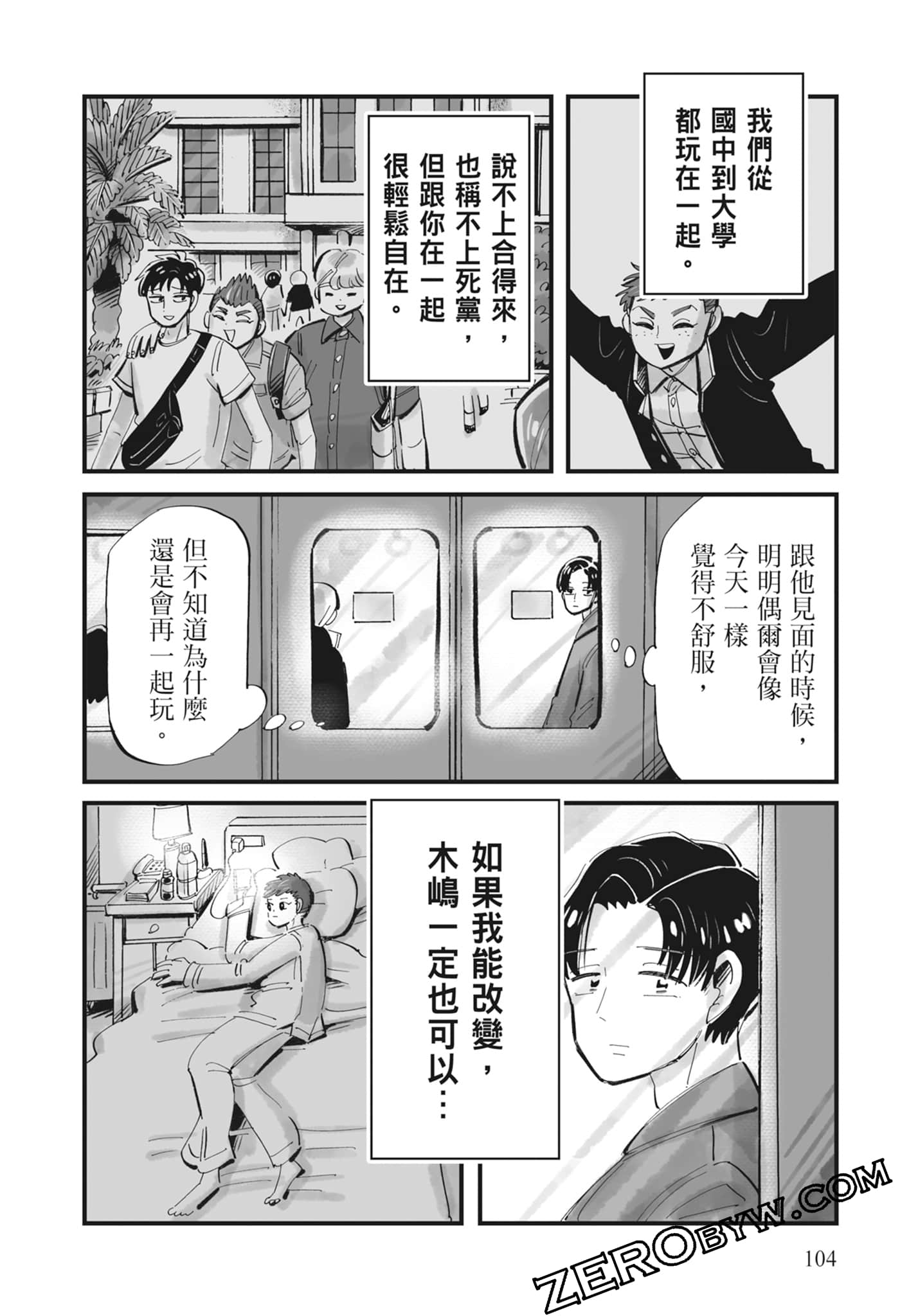 Page 105