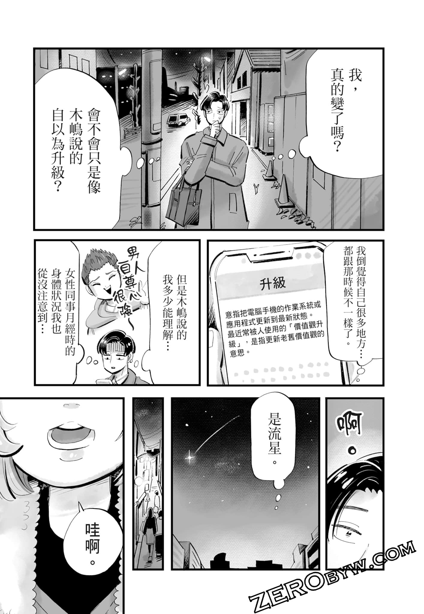 Page 106