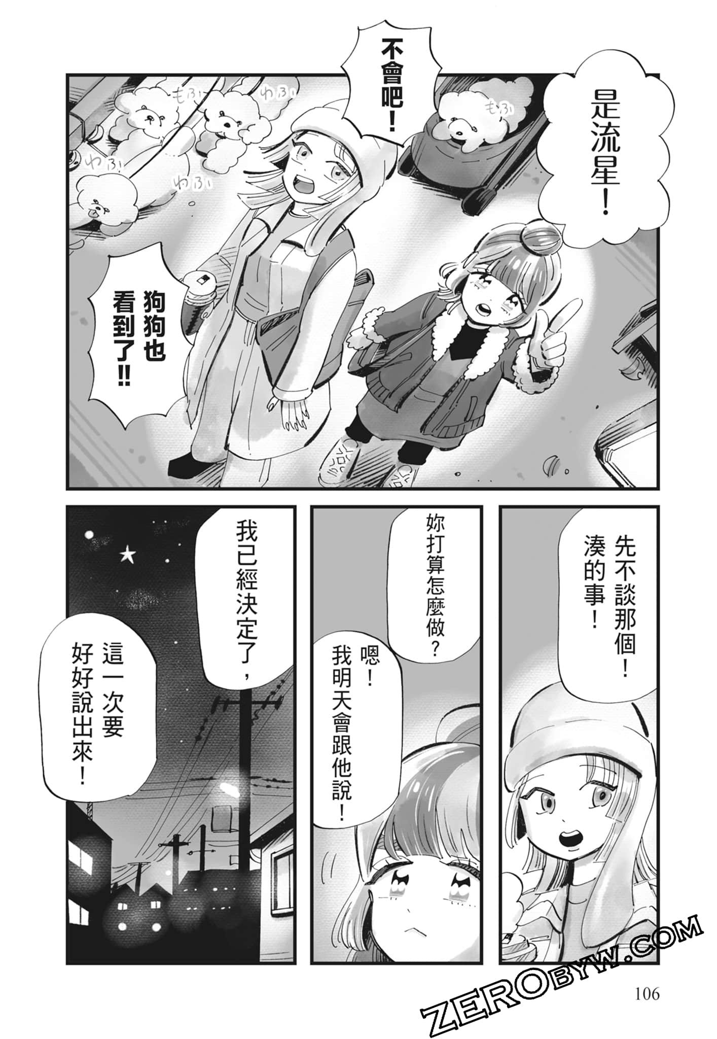 Page 107