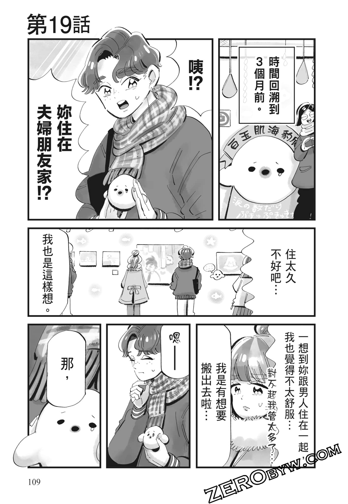 Page 110