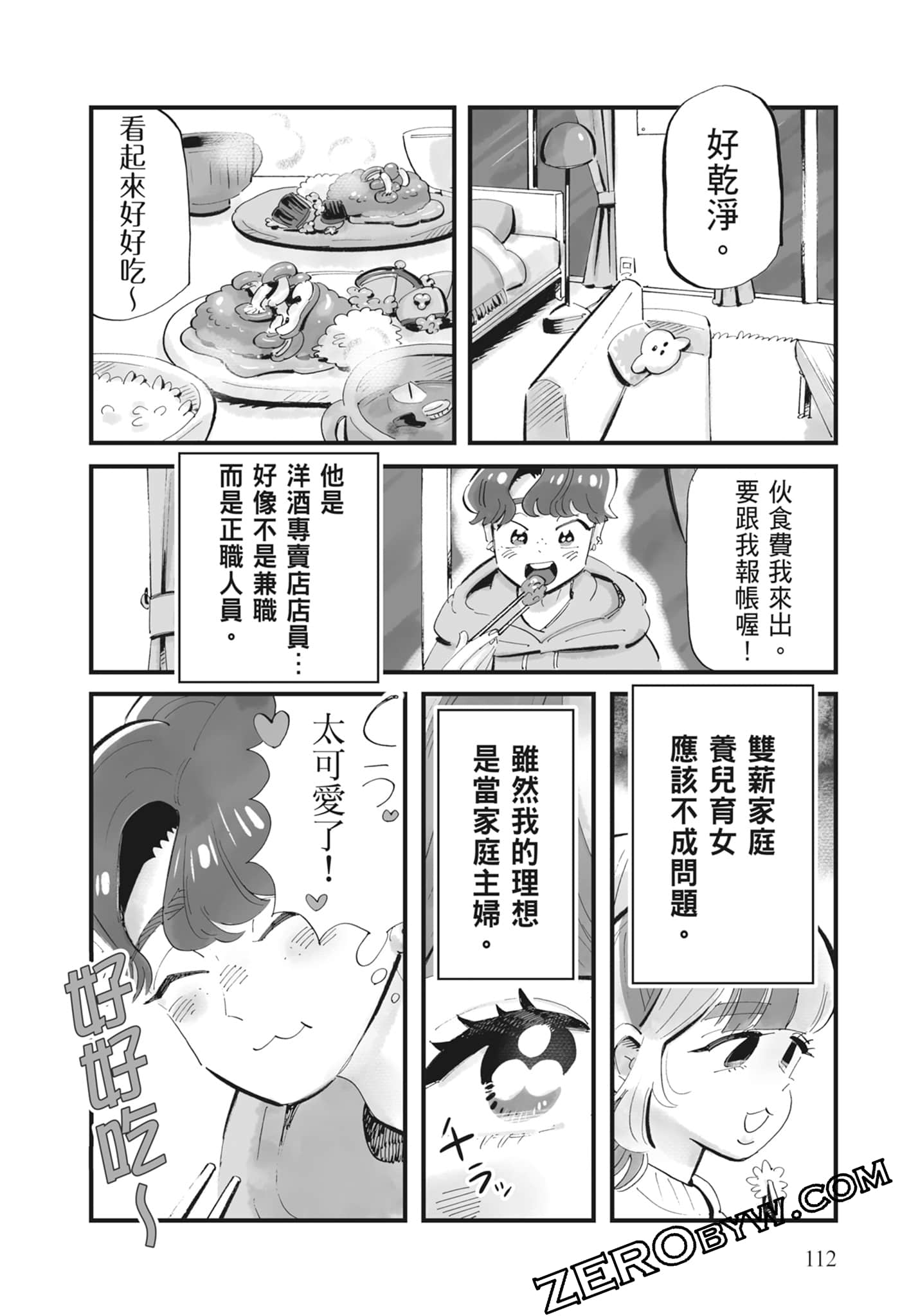 Page 113