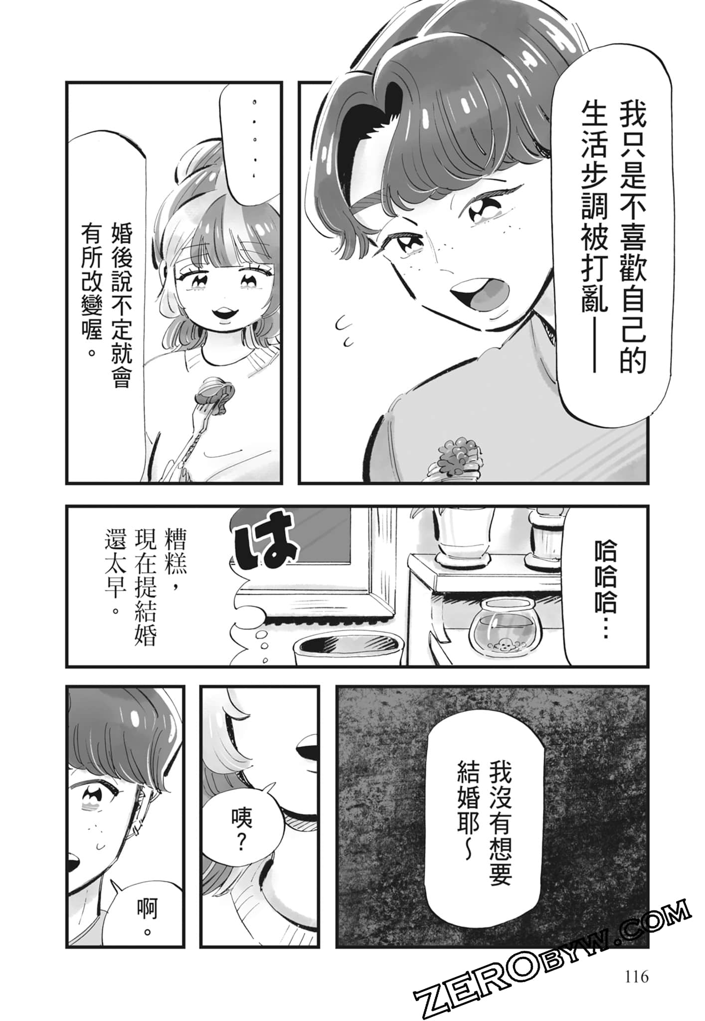 Page 117