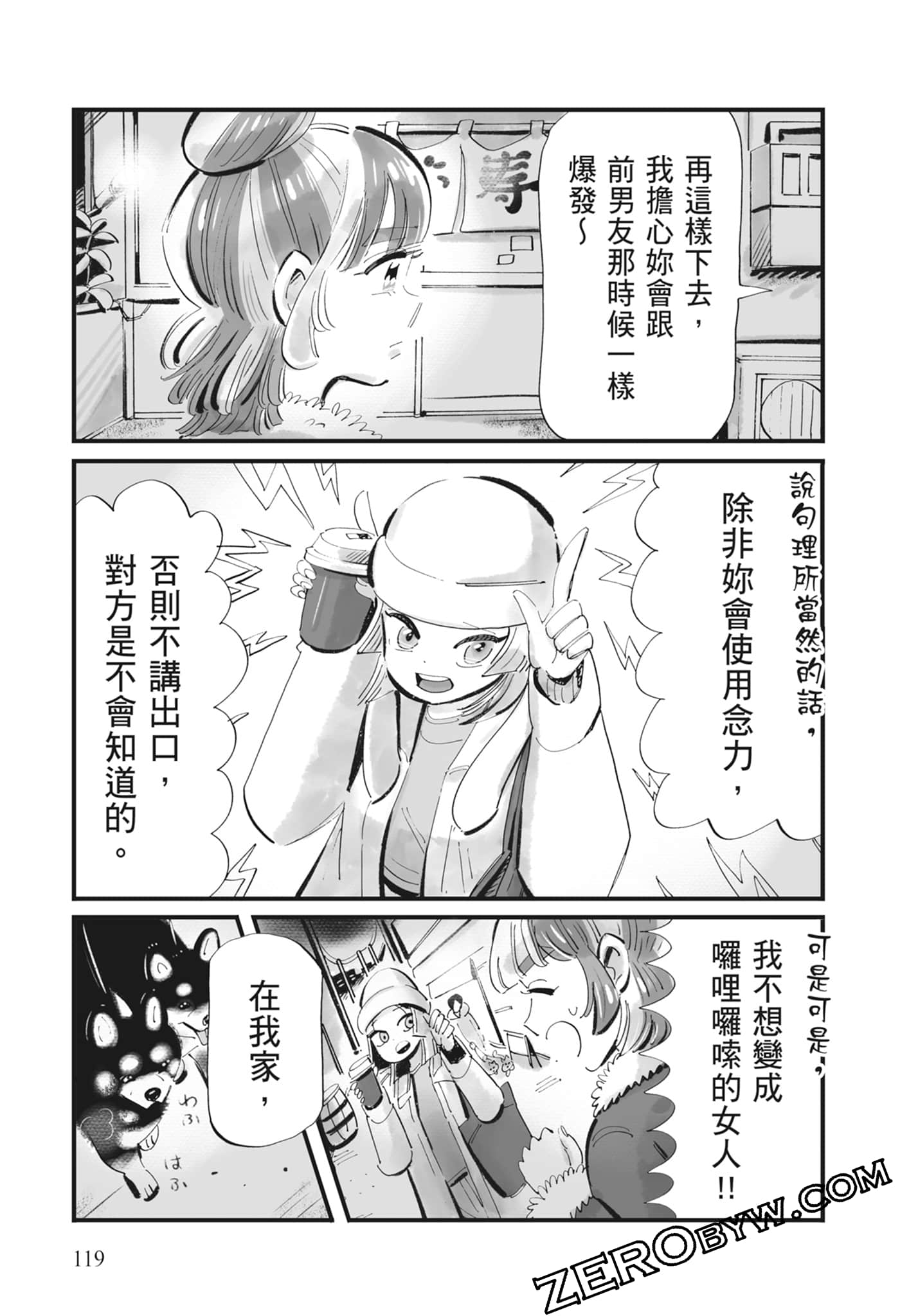 Page 120