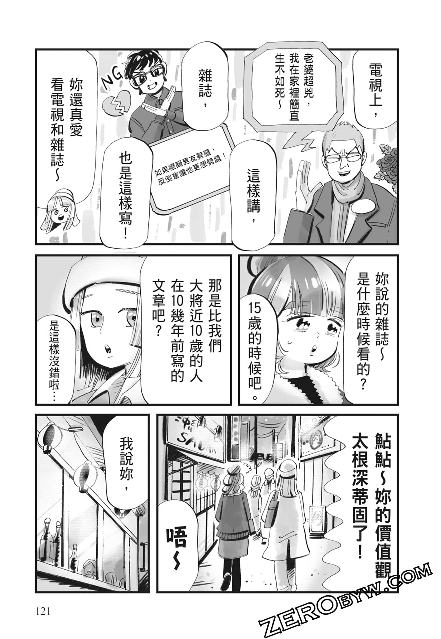 Page 122