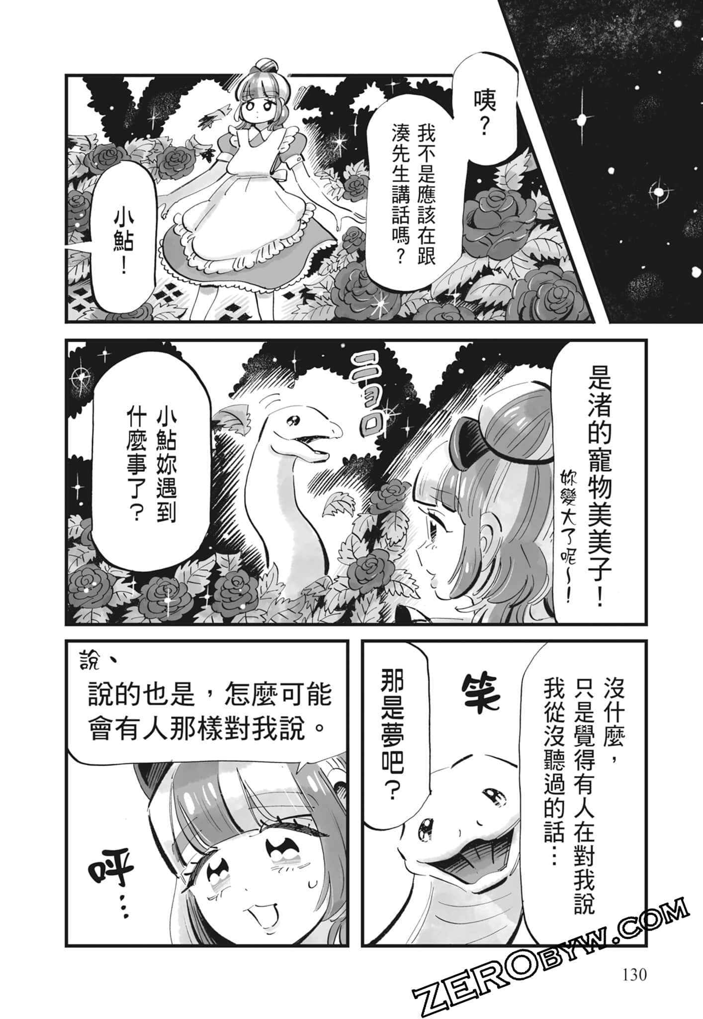 Page 131