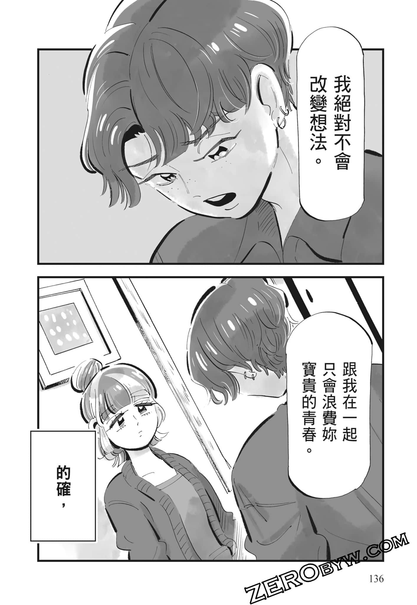 Page 137