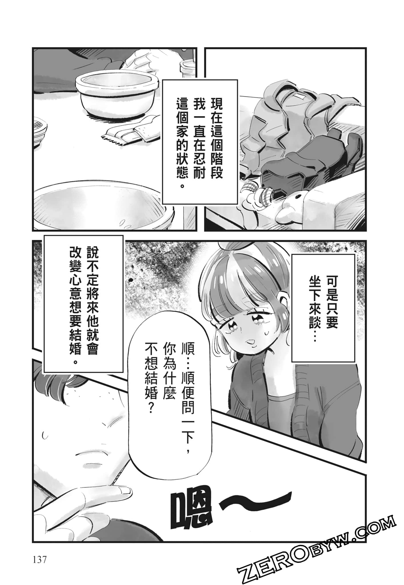 Page 138
