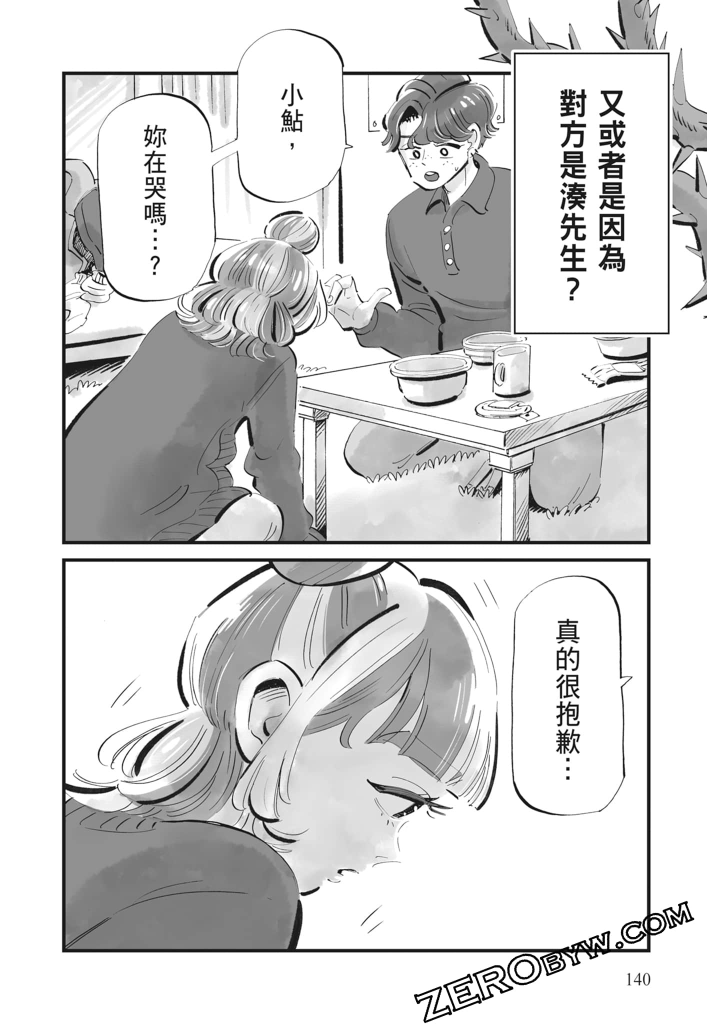 Page 141