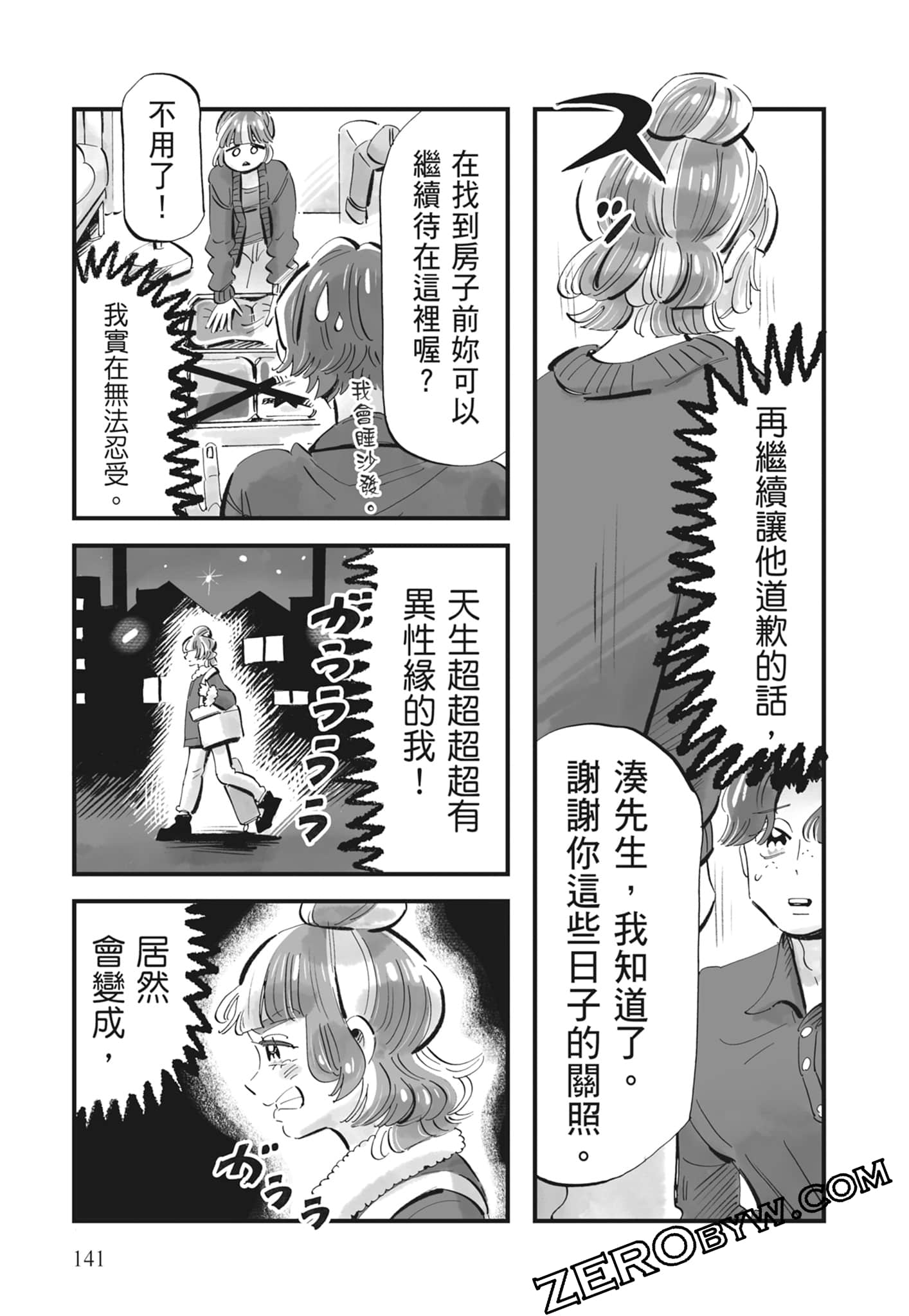 Page 142