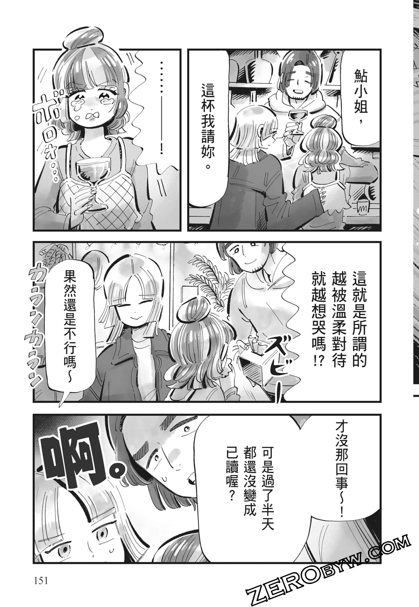 Page 152