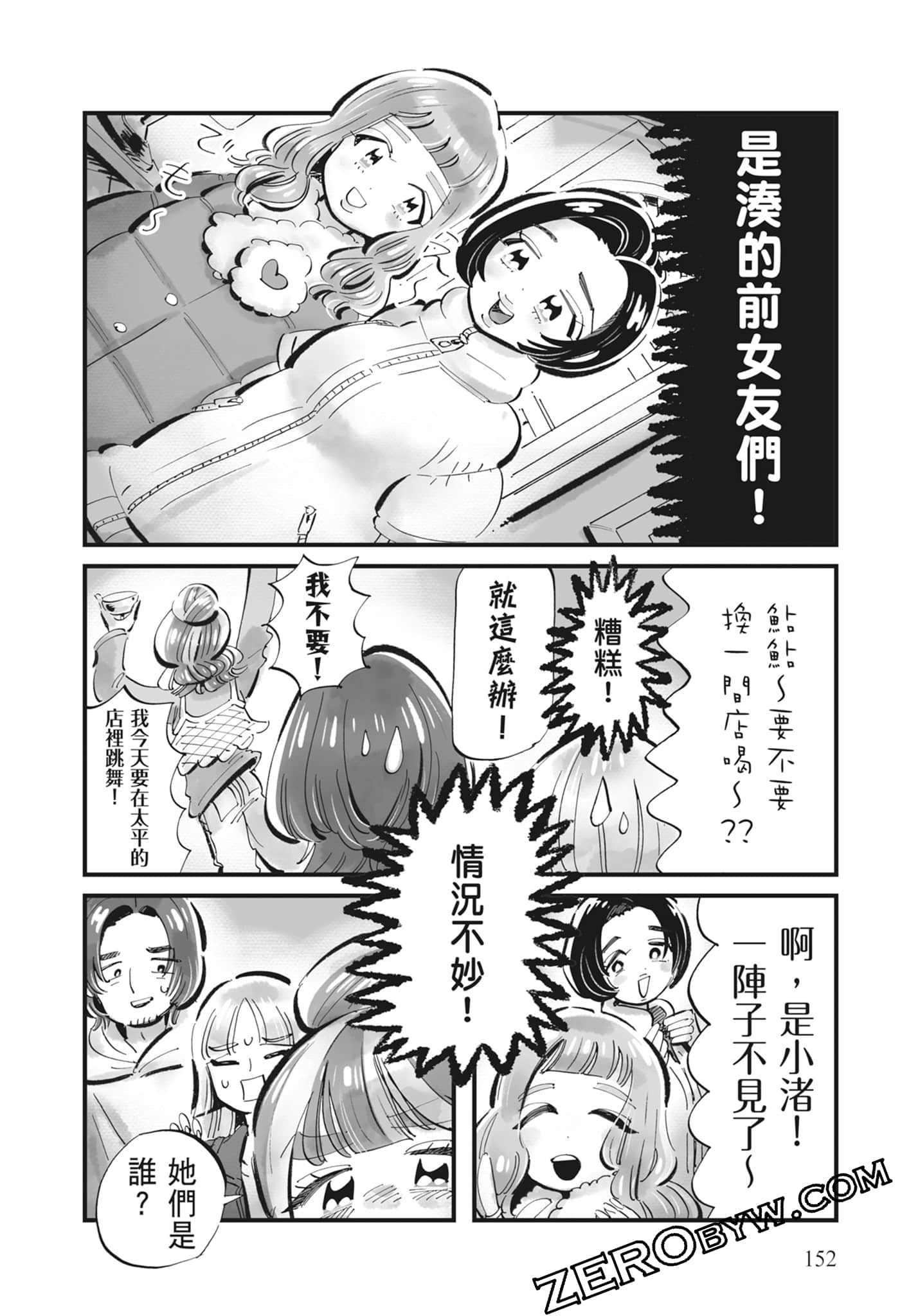 Page 153