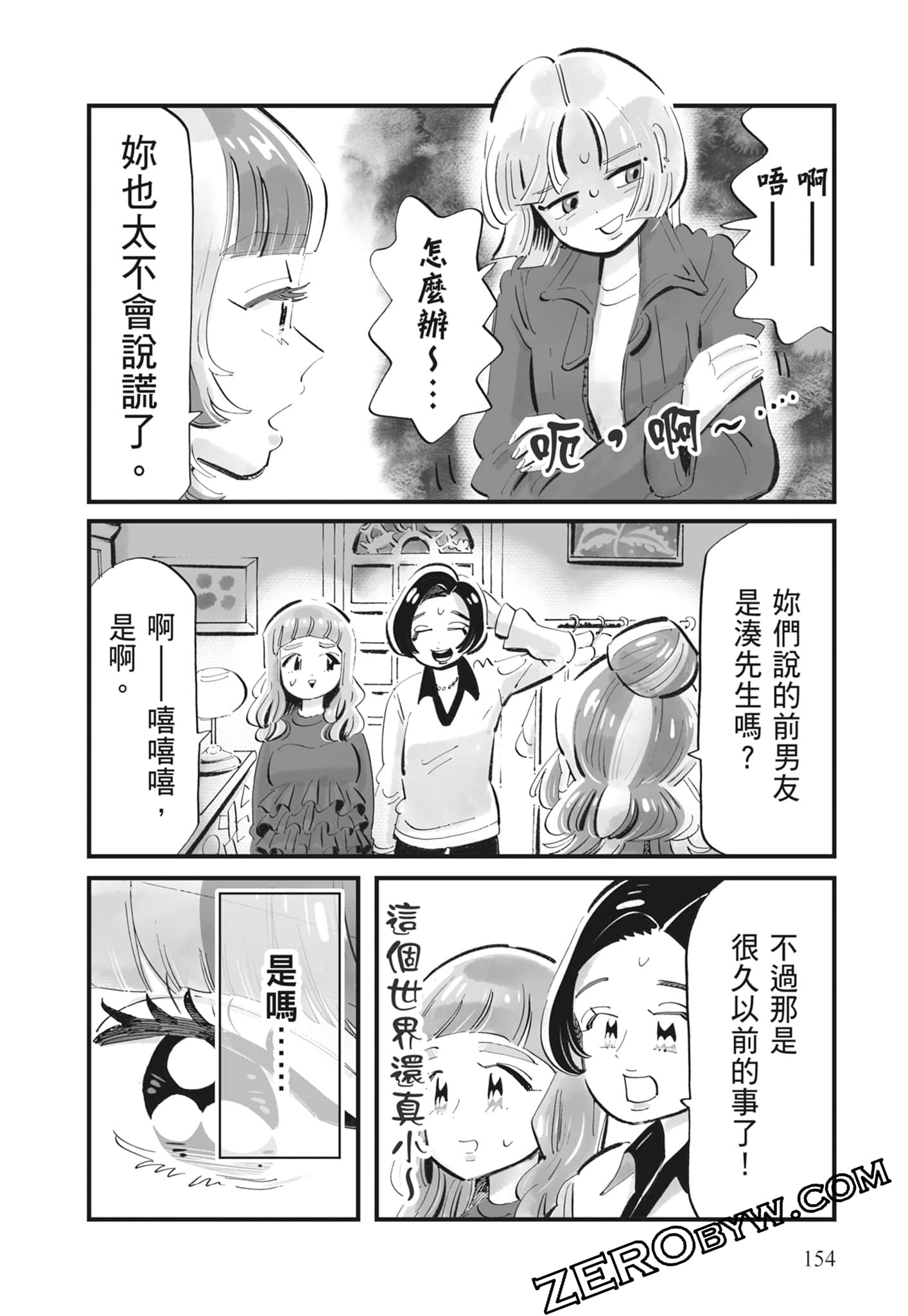 Page 155