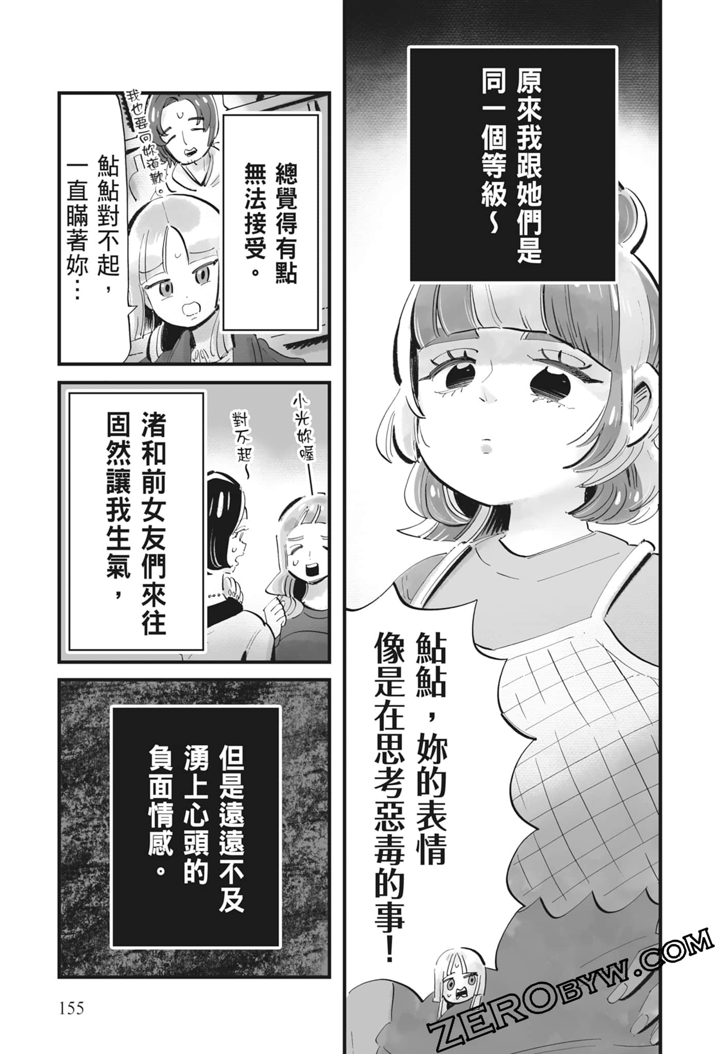 Page 156