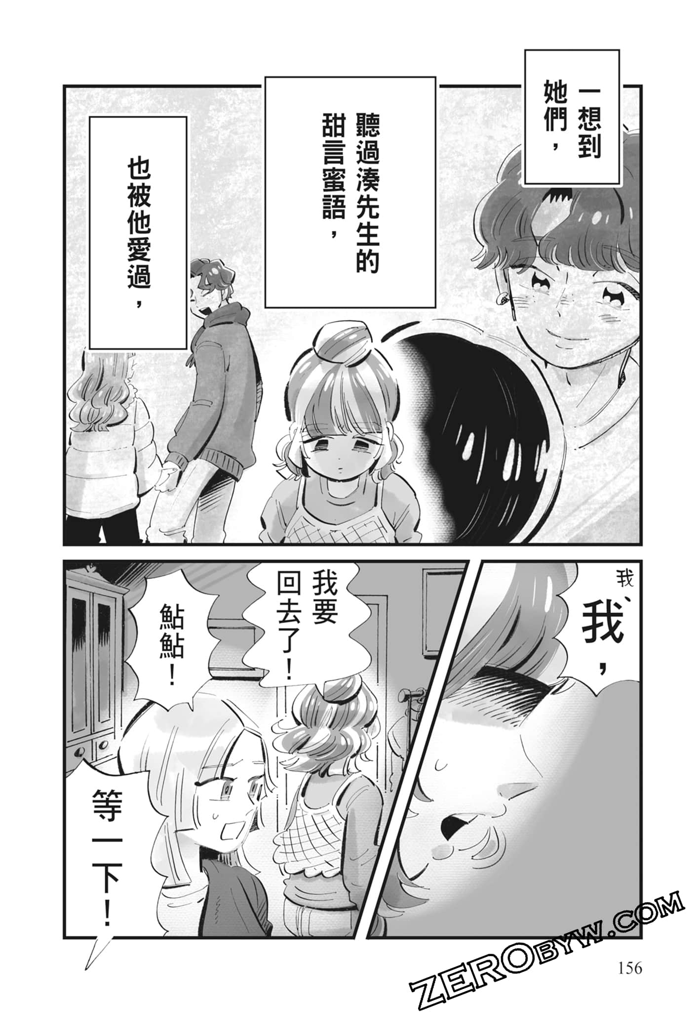 Page 157