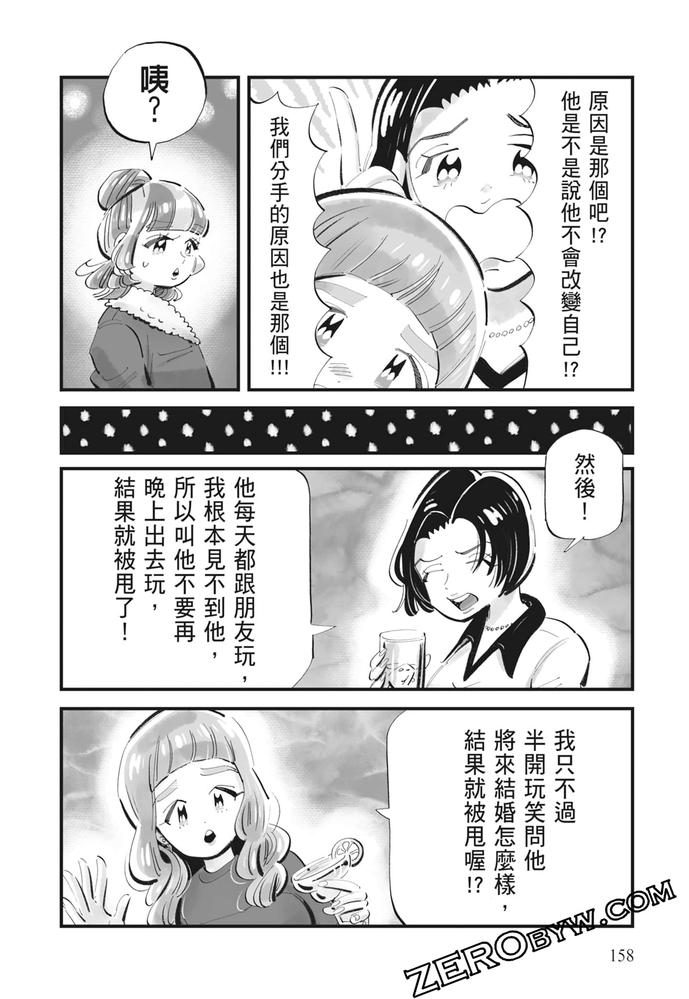 Page 159