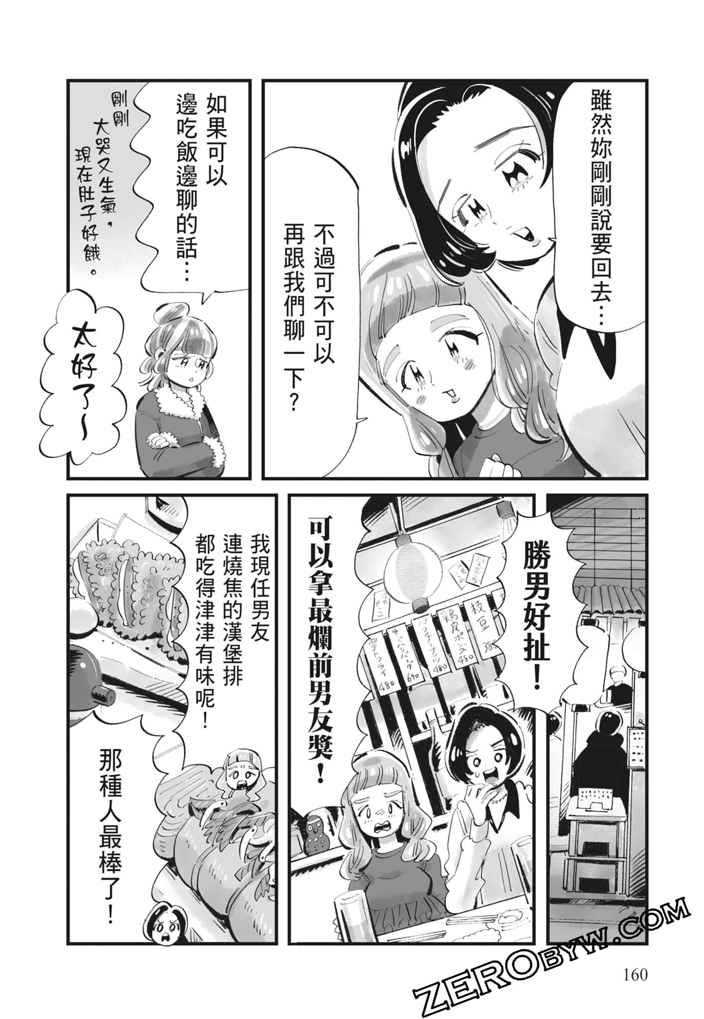 Page 161