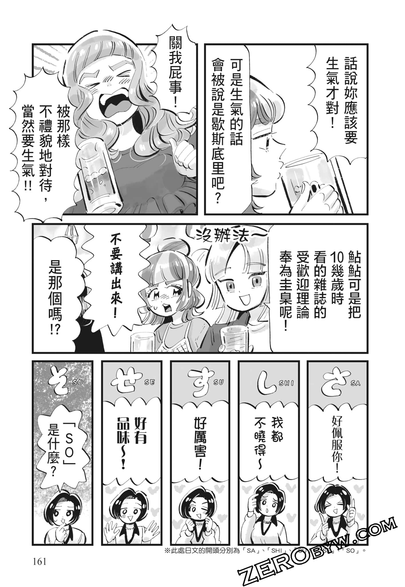 Page 162