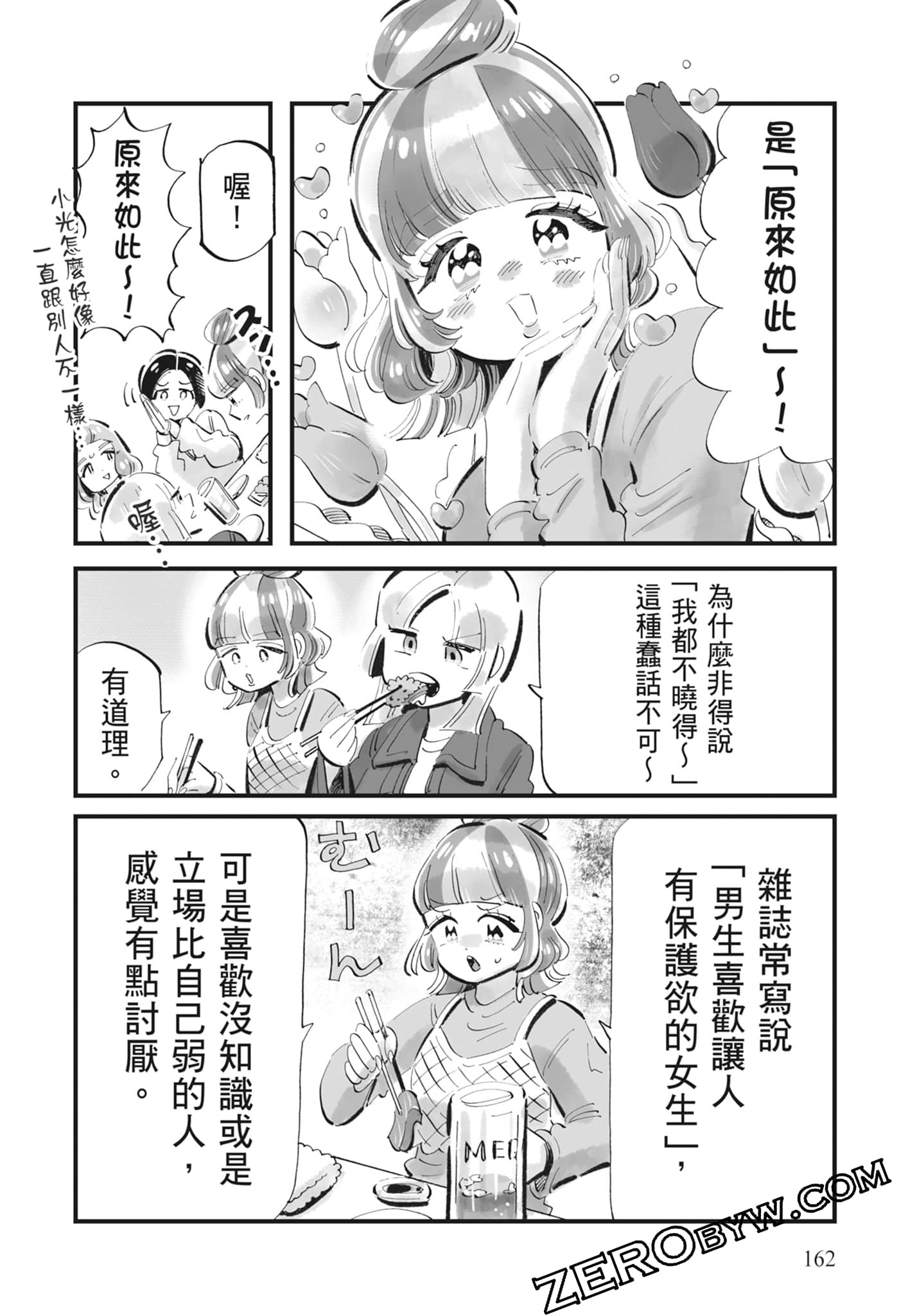 Page 163