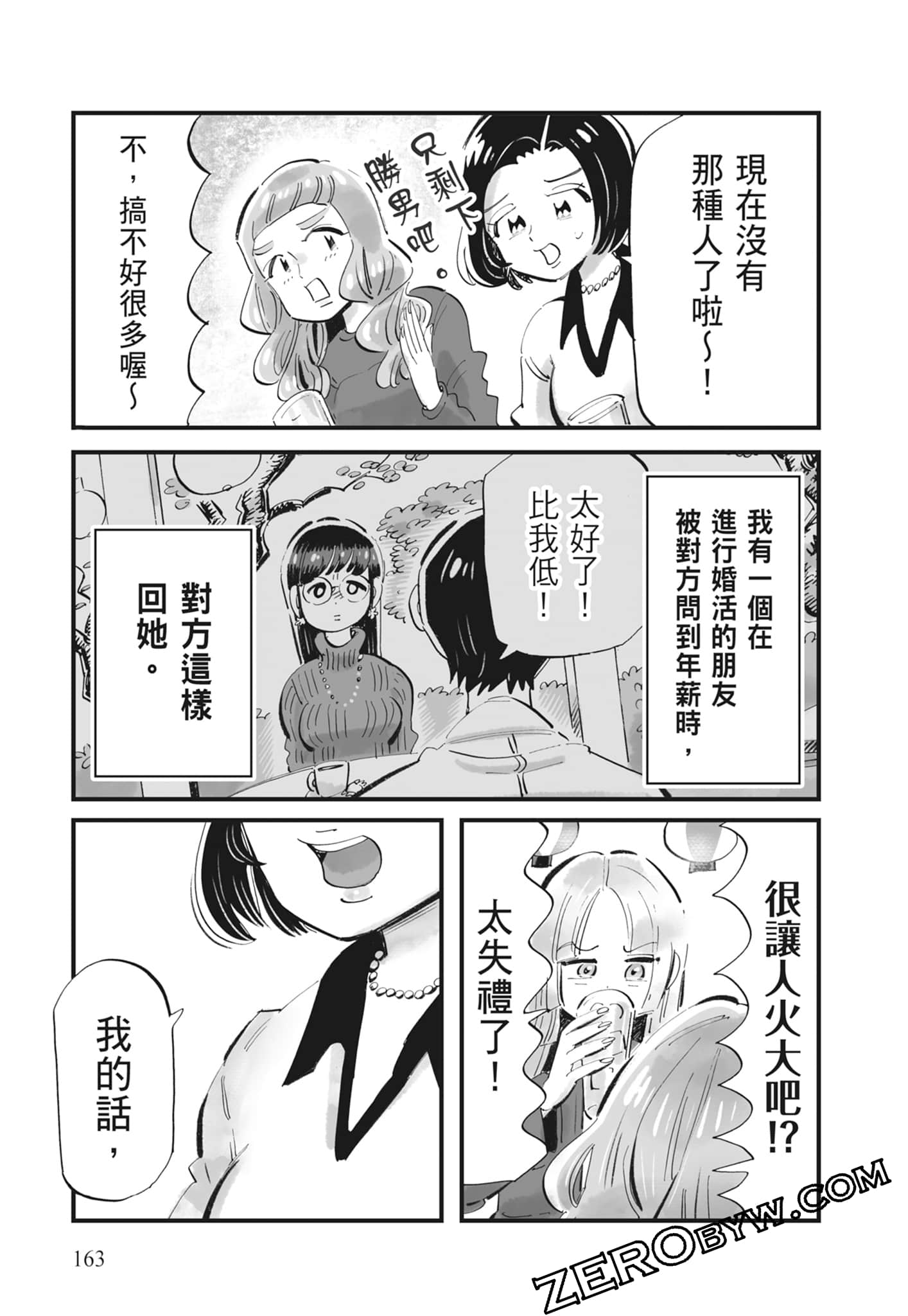 Page 164