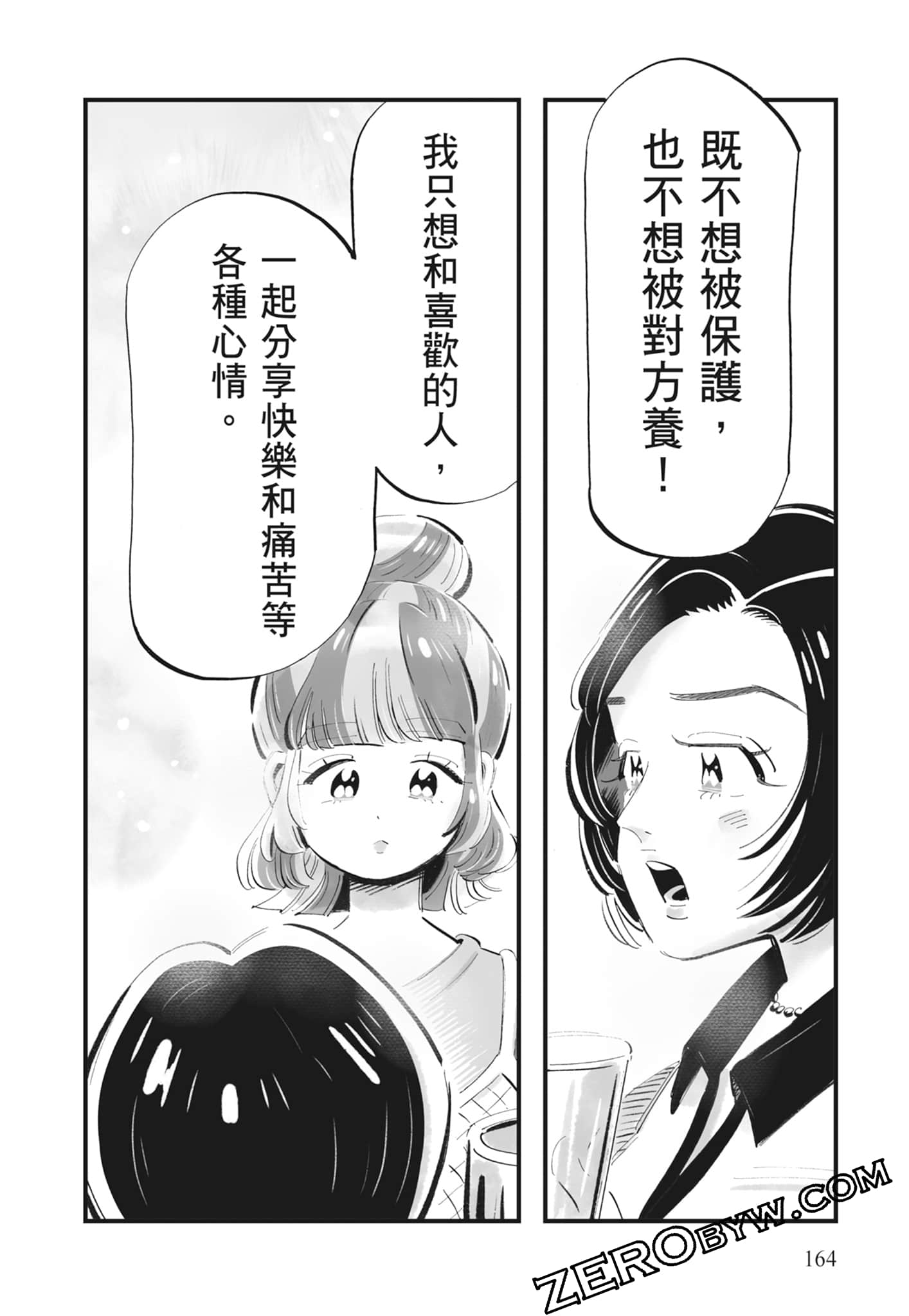 Page 165