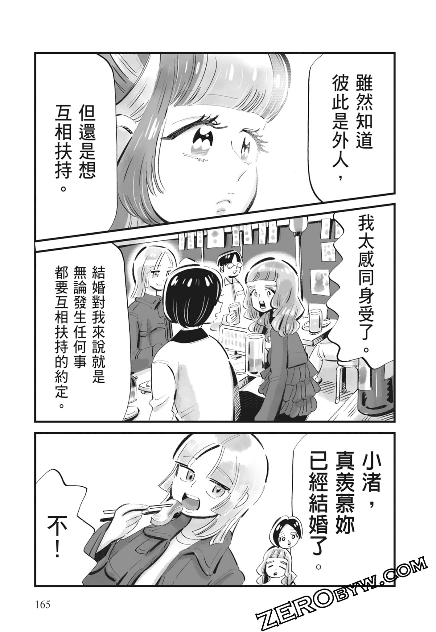 Page 166