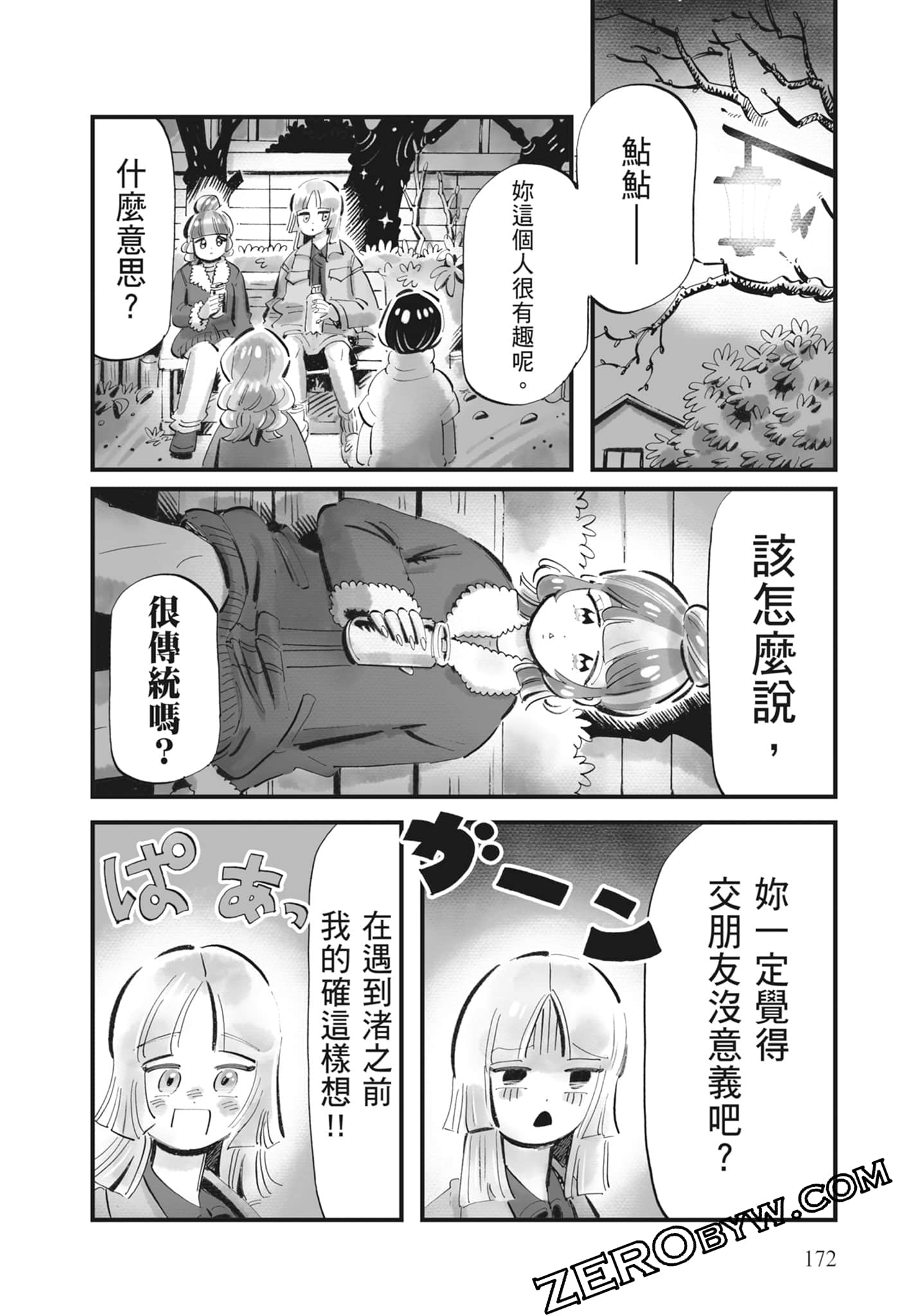 Page 173