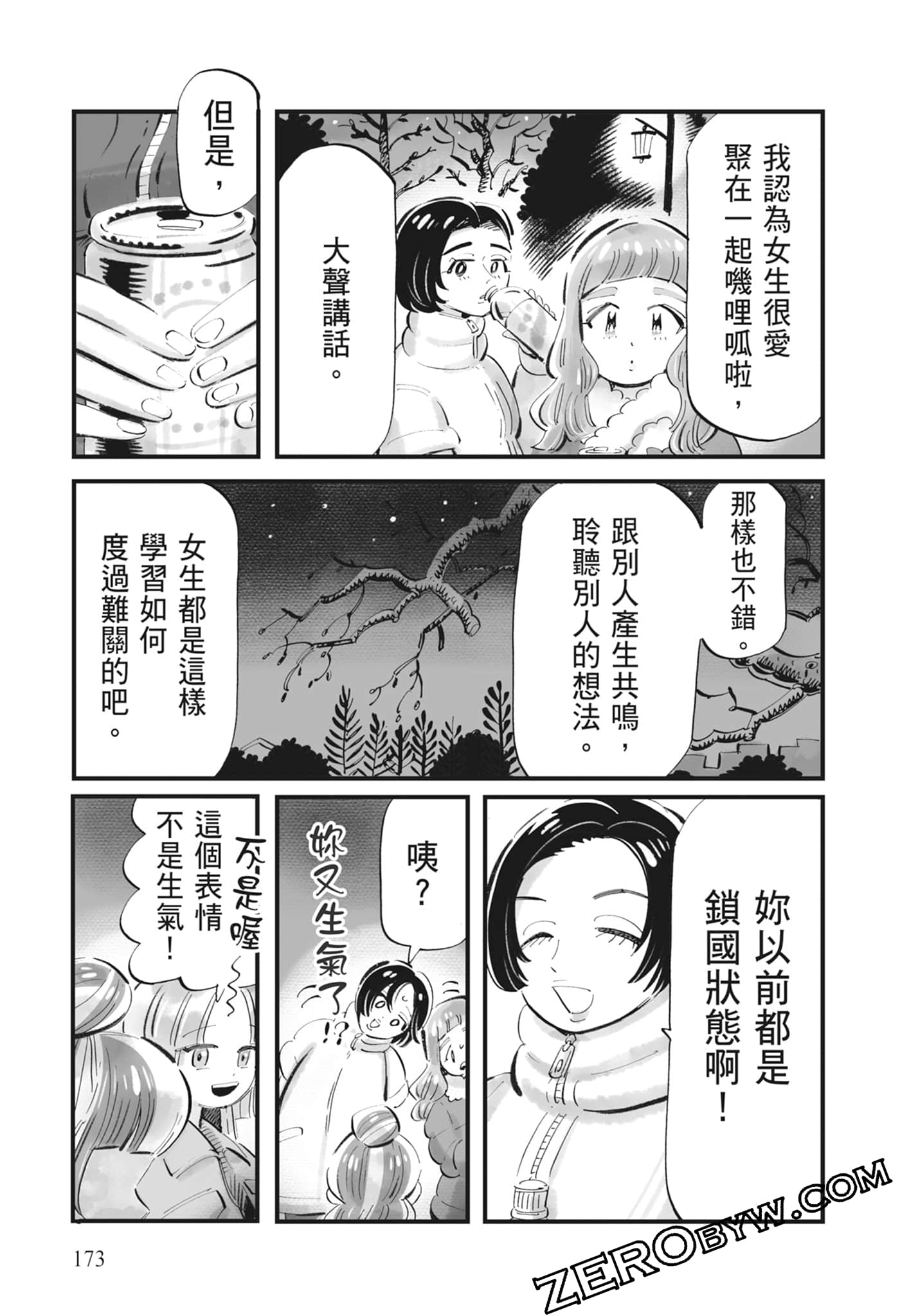 Page 174