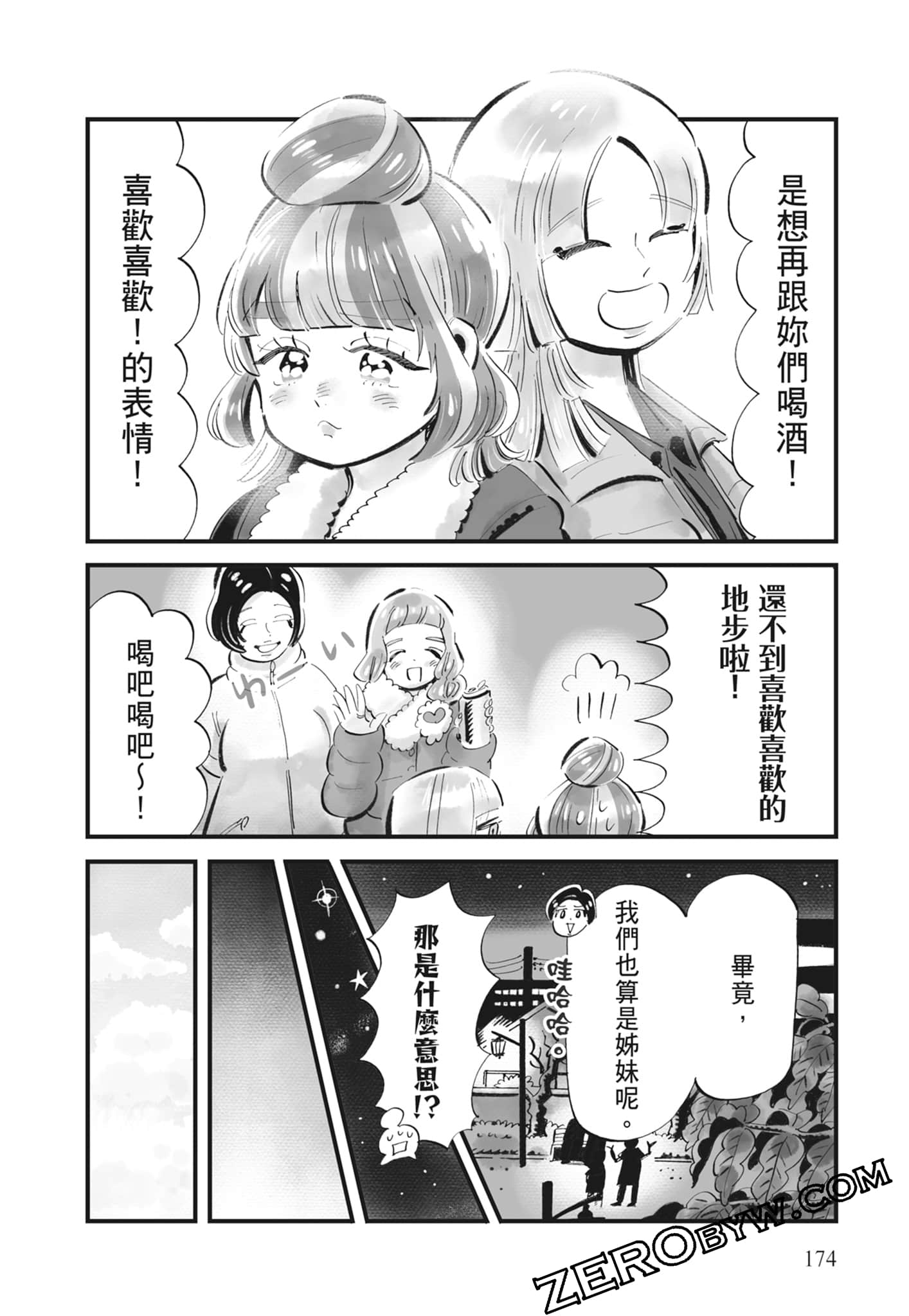 Page 175