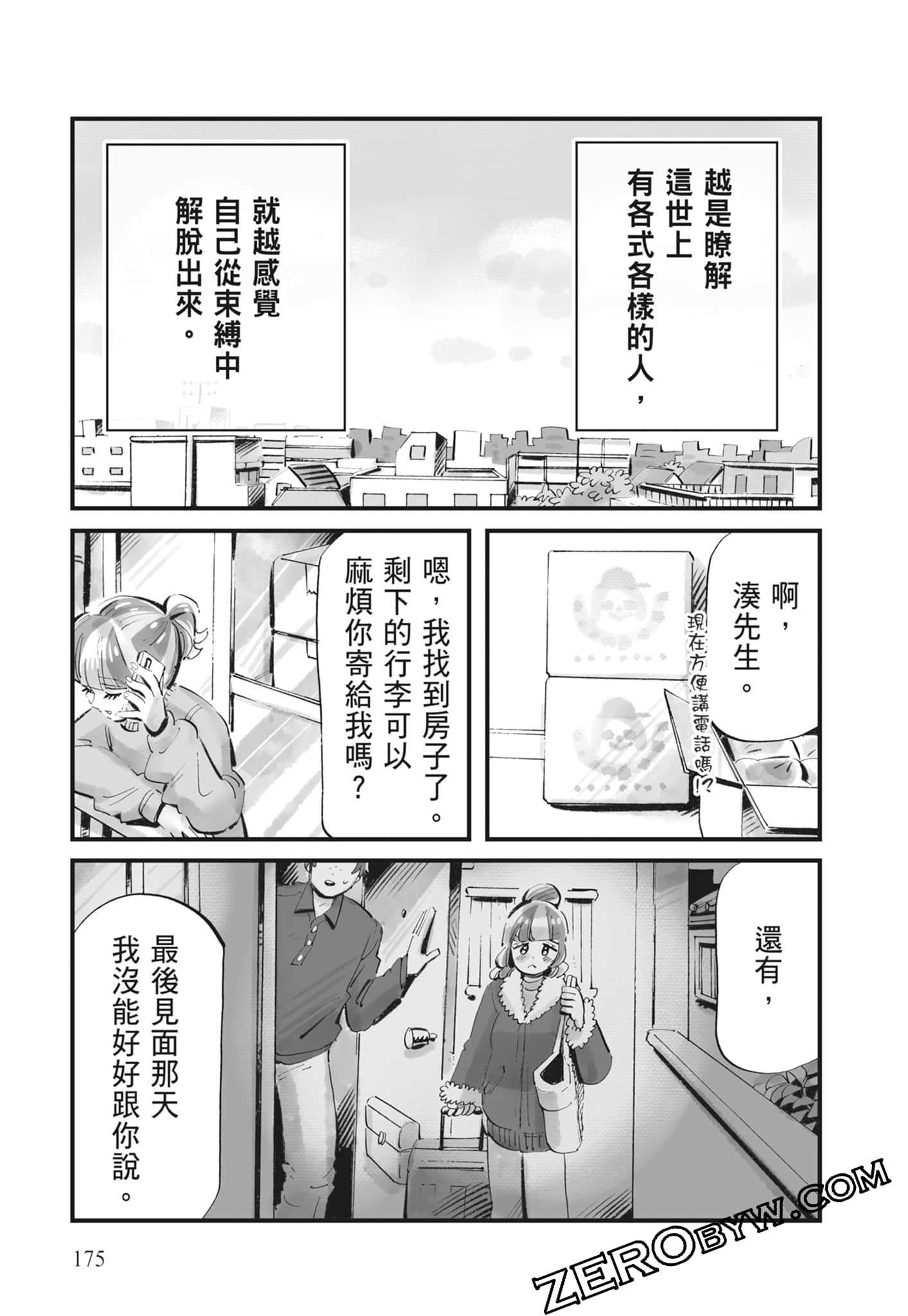 Page 176