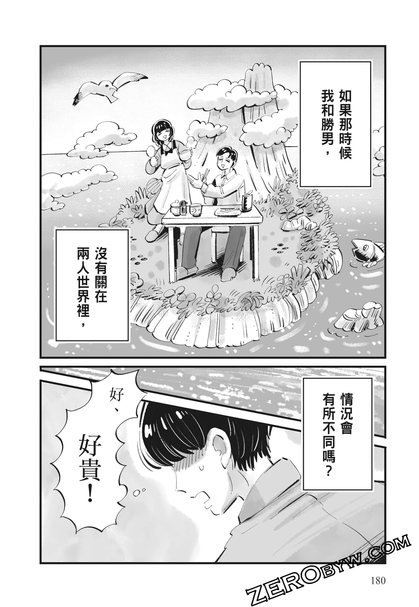 Page 181