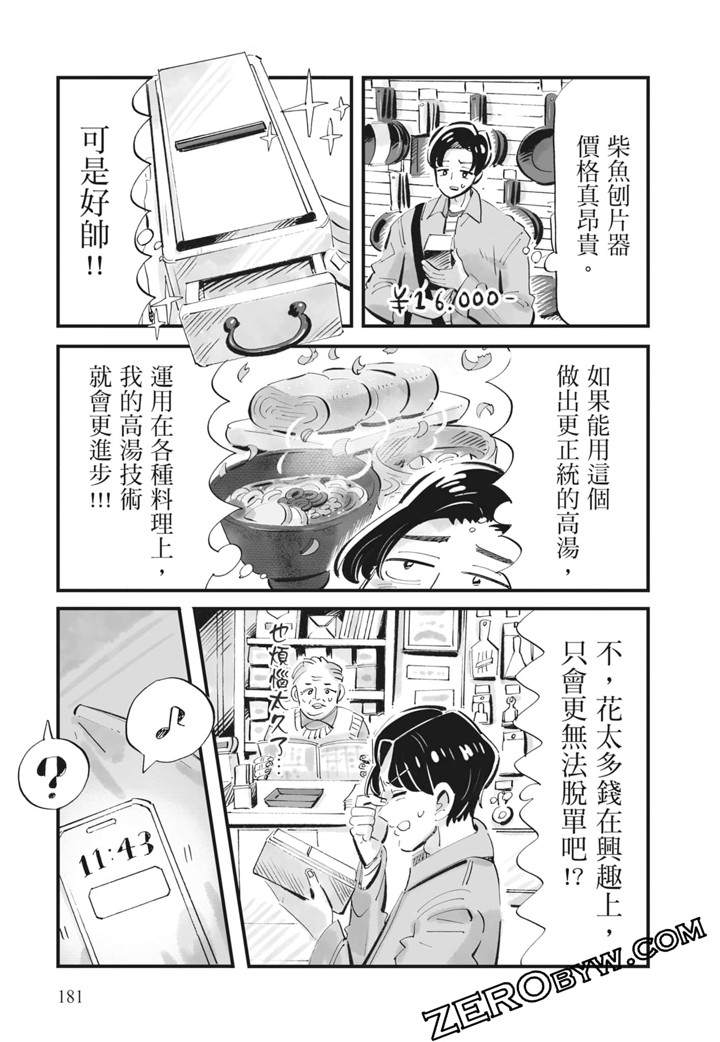 Page 182