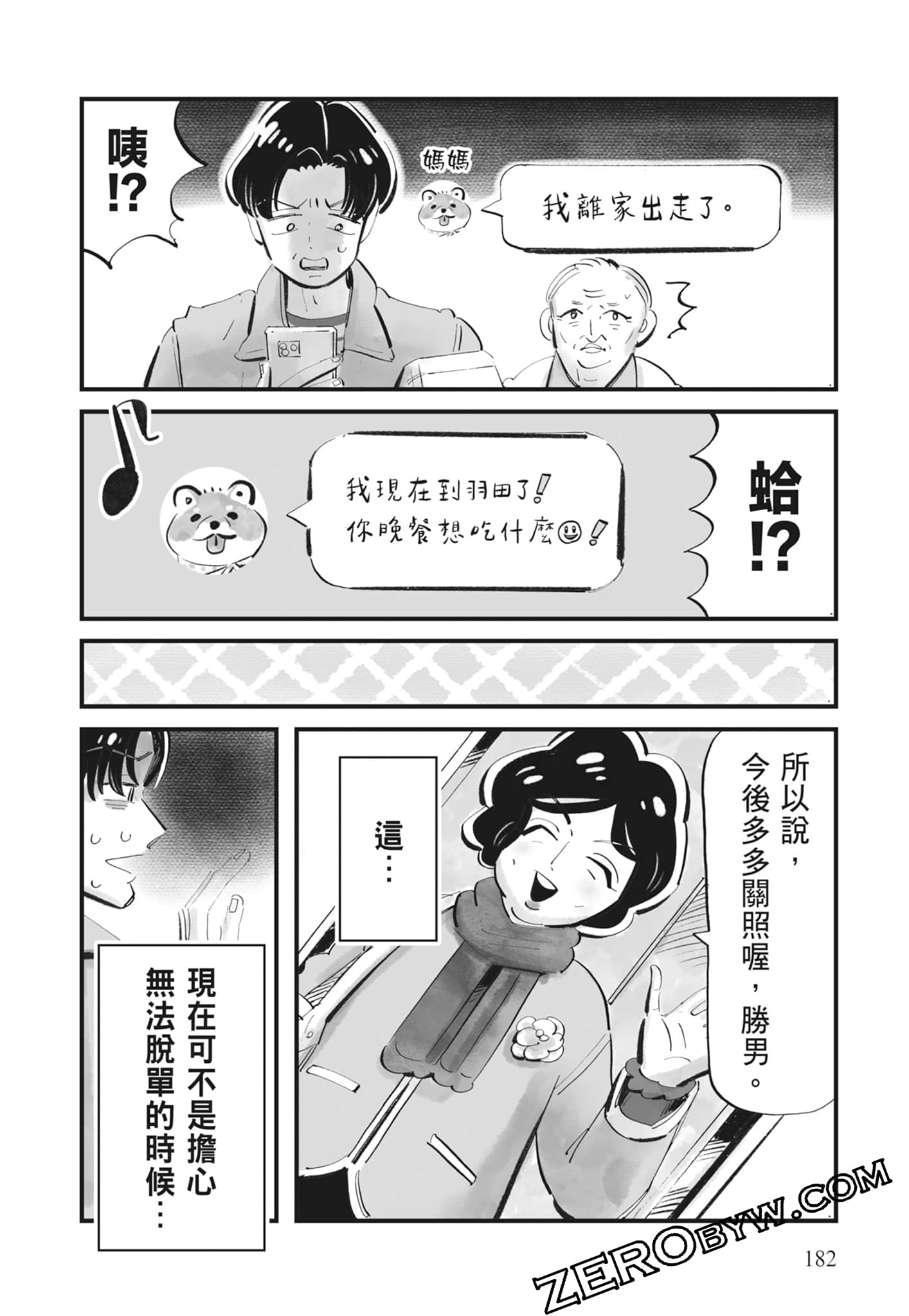 Page 183