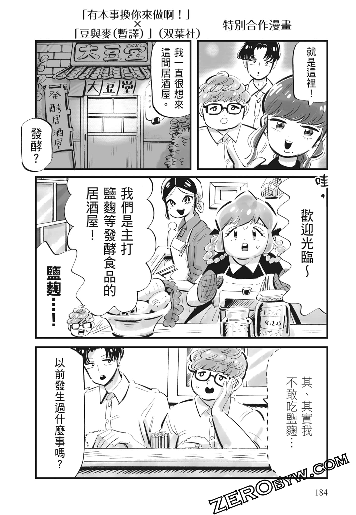 Page 185