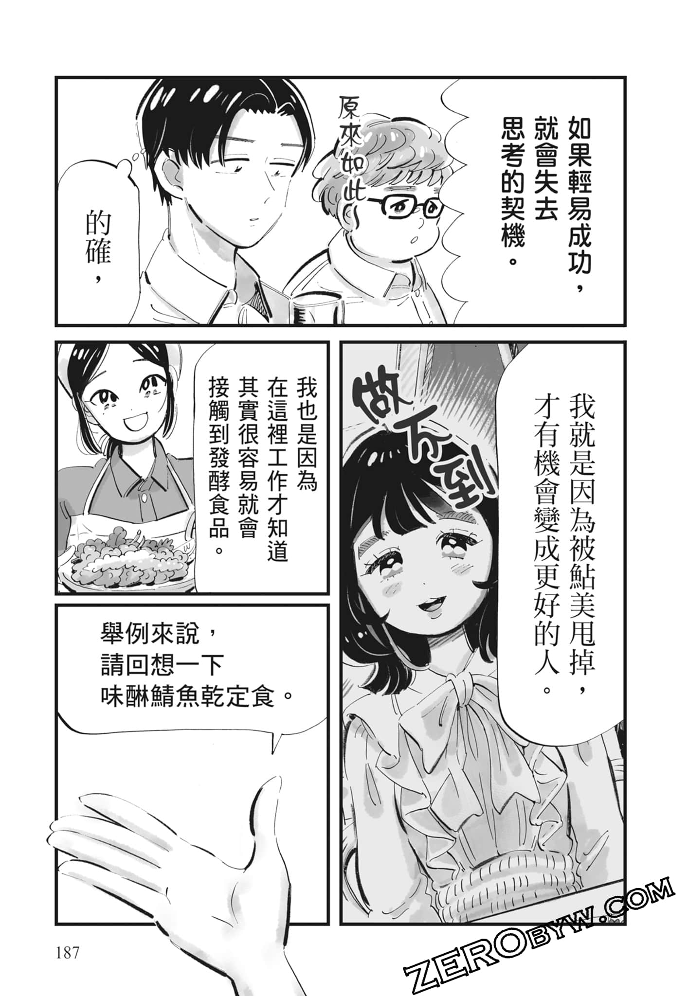 Page 188
