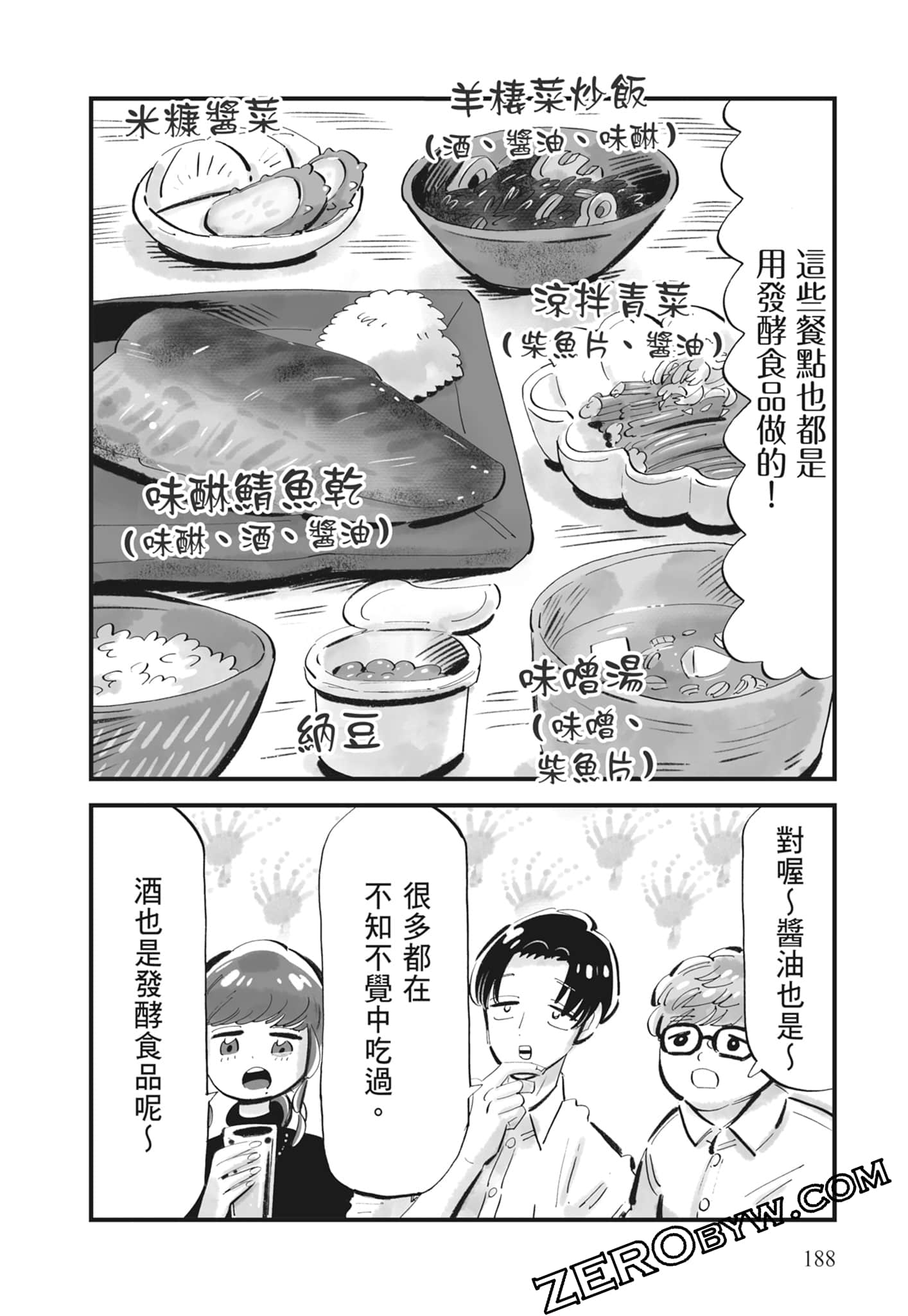 Page 189