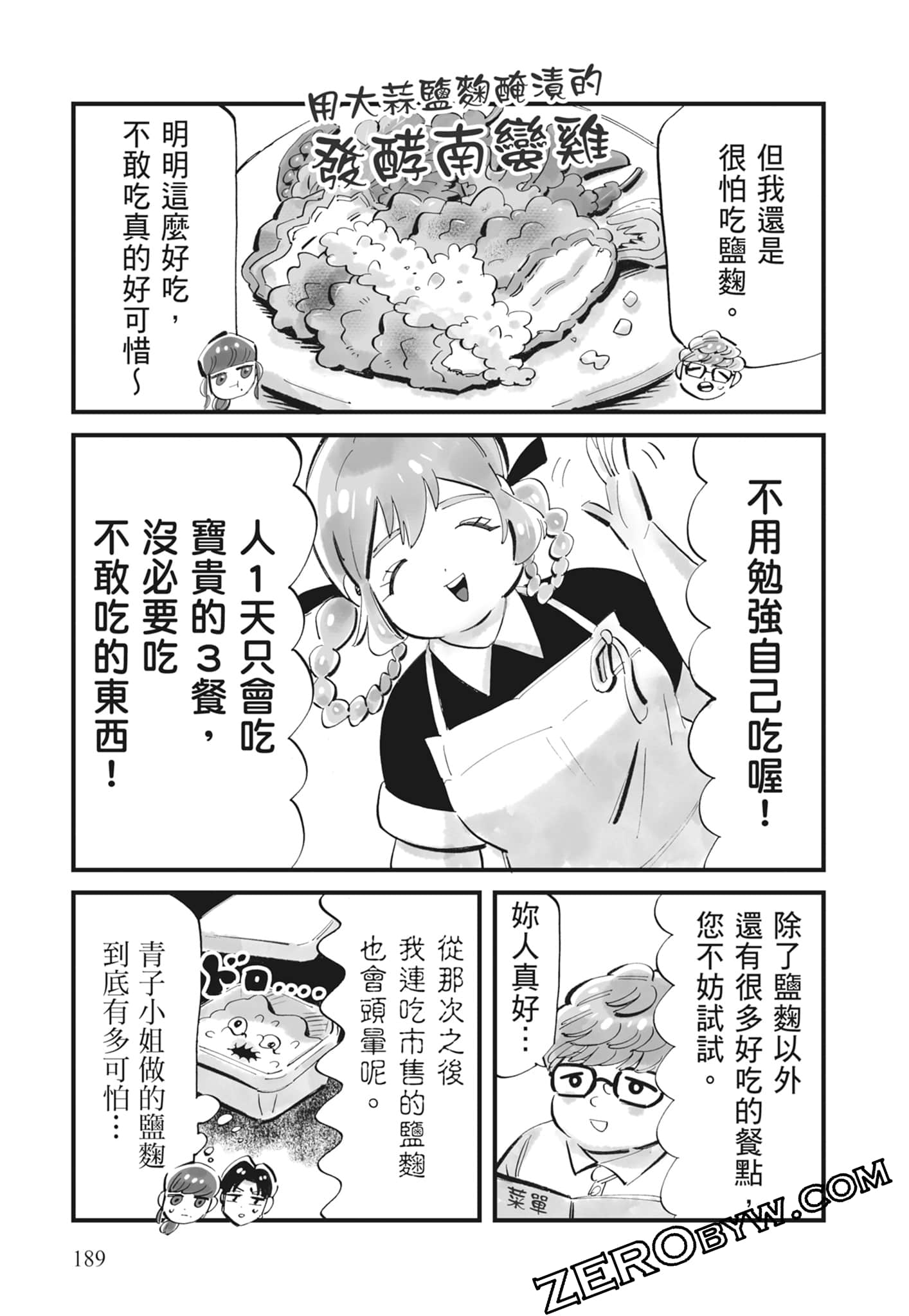 Page 190