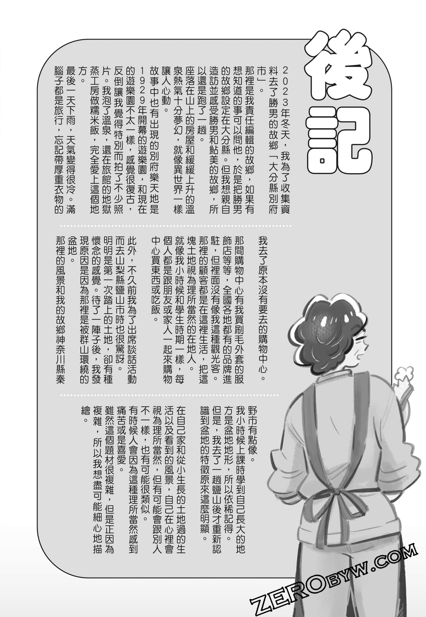 Page 191