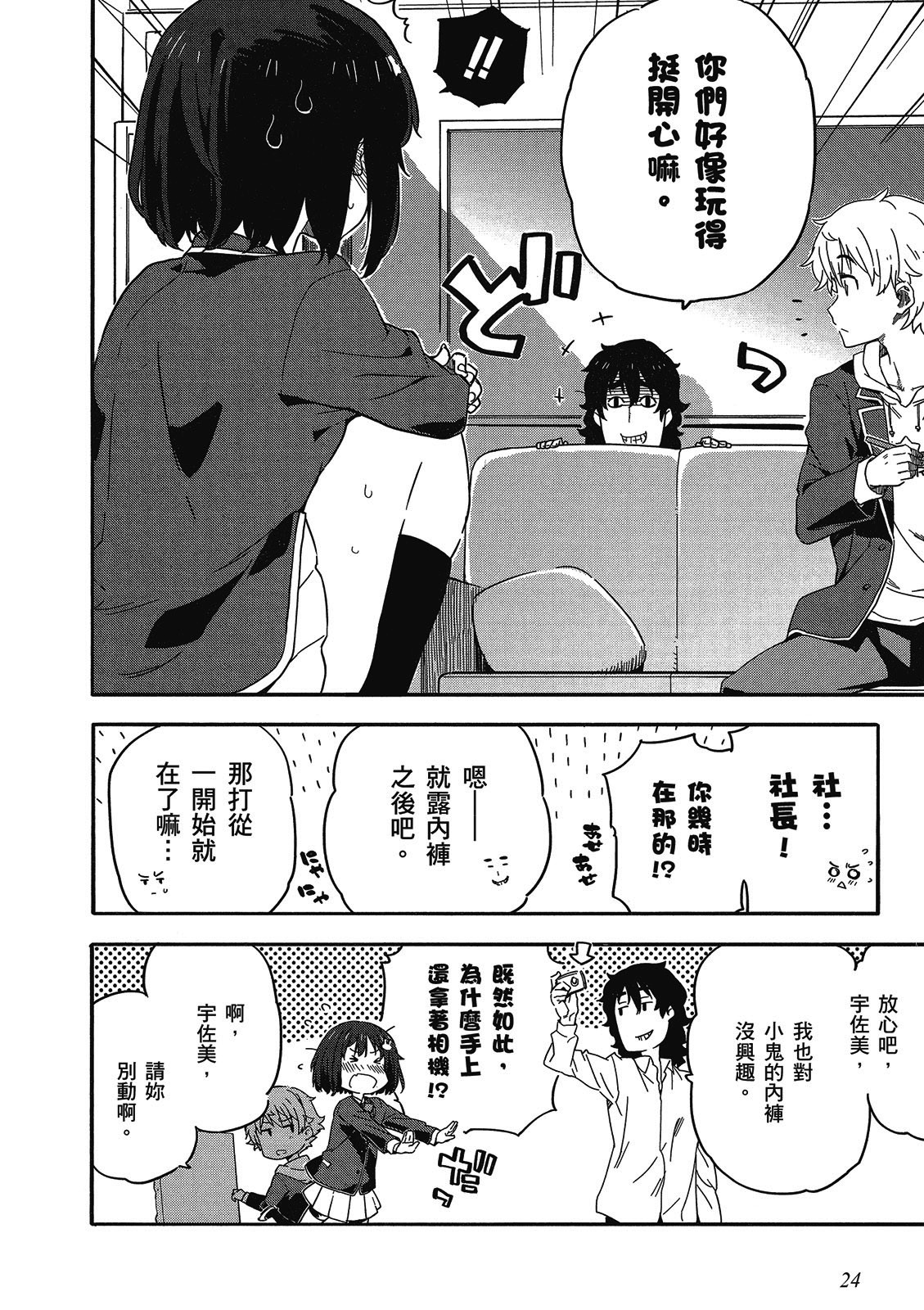 Page 25