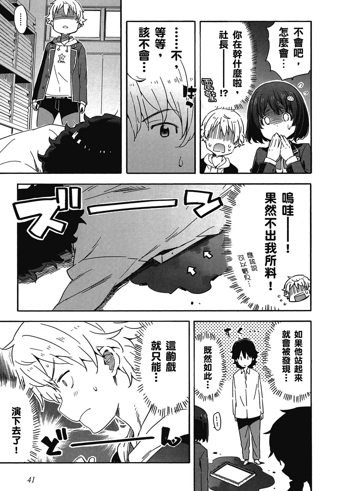 Page 42