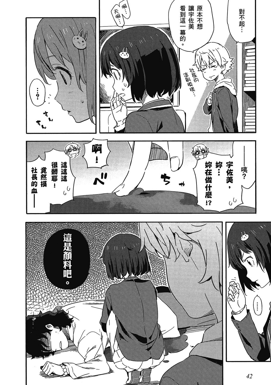 Page 43